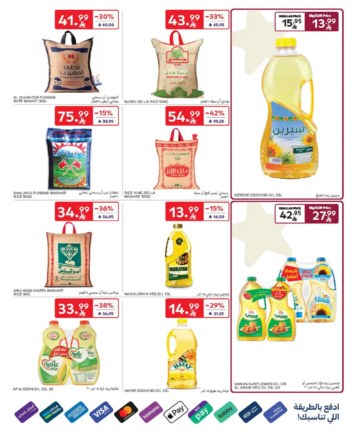 Carrefour Saudi Arabia Offers from 25 February to 3 March 2026 Ramadan Offers - Page 26