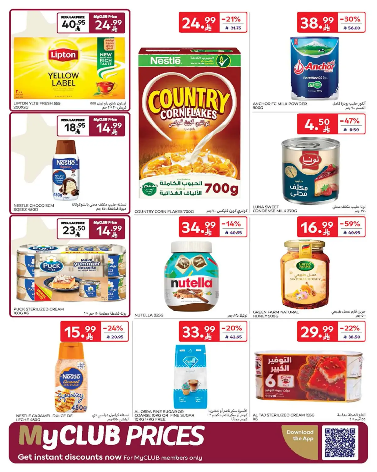 Carrefour Saudi Arabia Offers from 25 February to 3 March 2026 Ramadan Offers - Page 29