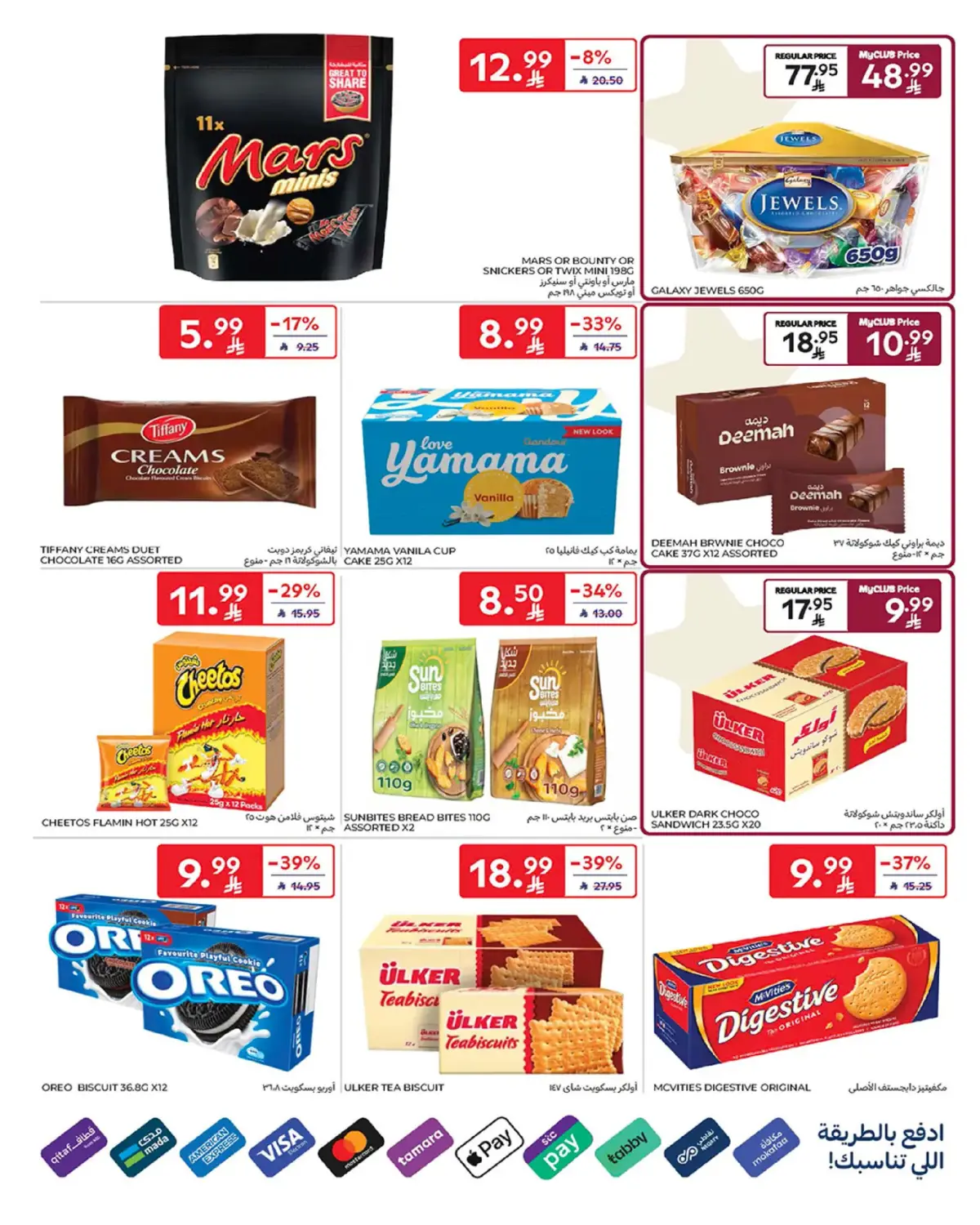 Carrefour Saudi Arabia Offers from 25 February to 3 March 2026 Ramadan Offers - Page 30