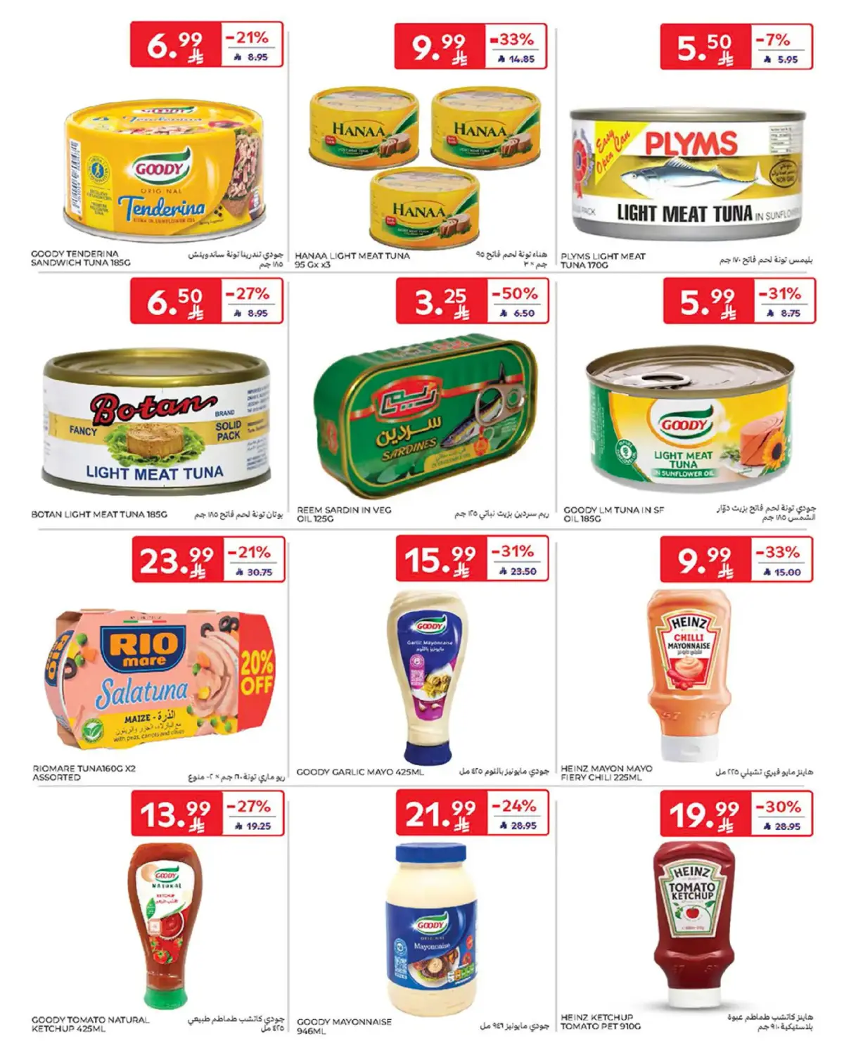 Carrefour Saudi Arabia Offers from 25 February to 3 March 2026 Ramadan Offers - Page 32