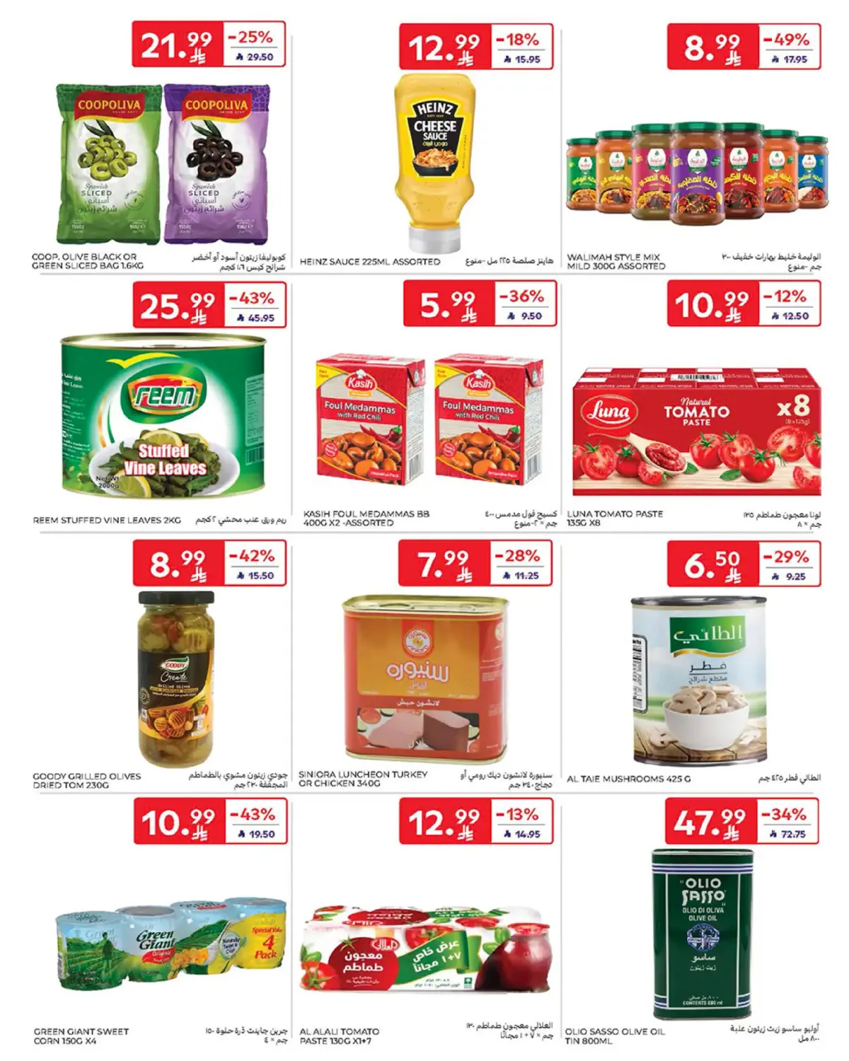 Carrefour Saudi Arabia Offers from 25 February to 3 March 2026 Ramadan Offers - Page 33