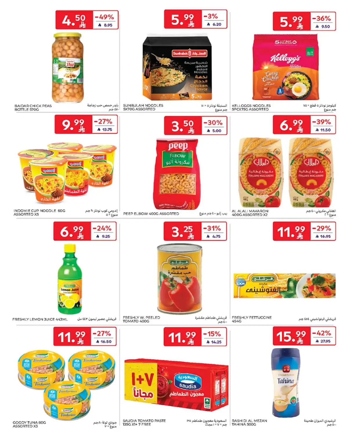 Carrefour Saudi Arabia Offers from 25 February to 3 March 2026 Ramadan Offers - Page 35