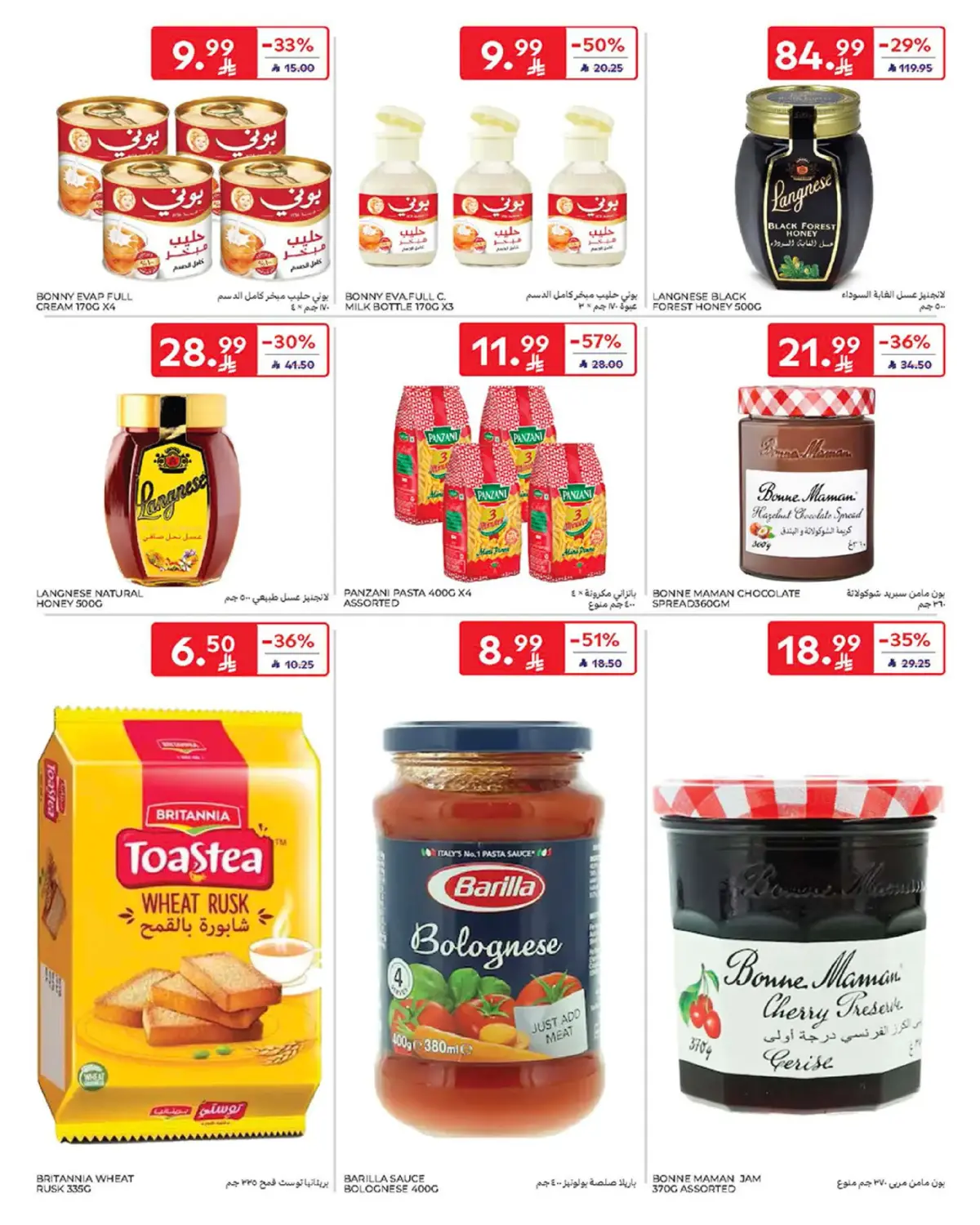 Carrefour Saudi Arabia Offers from 25 February to 3 March 2026 Ramadan Offers - Page 38