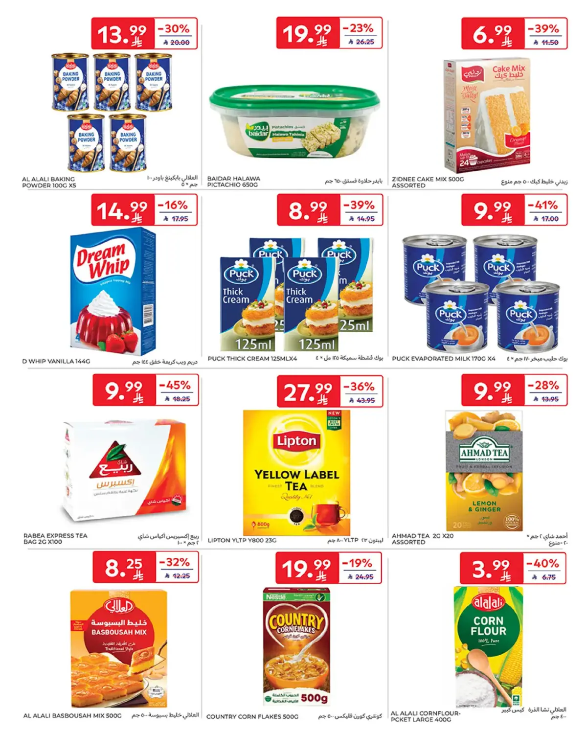 Carrefour Saudi Arabia Offers from 25 February to 3 March 2026 Ramadan Offers - Page 39