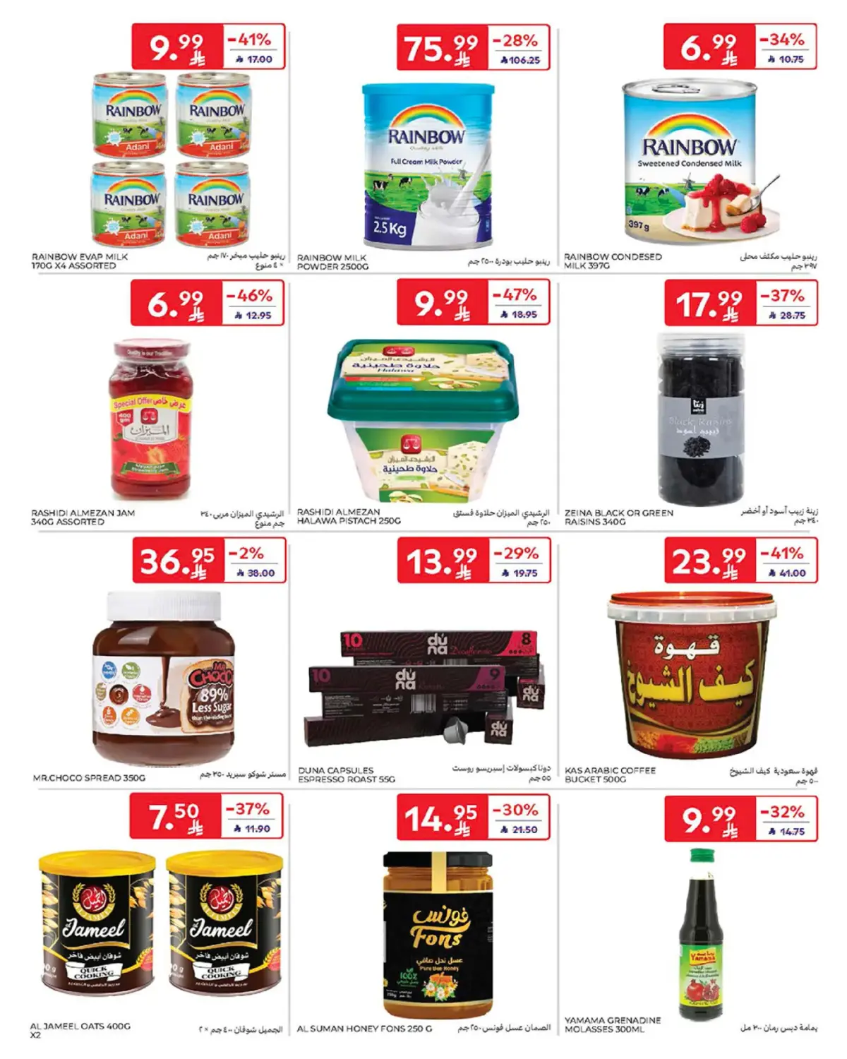 Carrefour Saudi Arabia Offers from 25 February to 3 March 2026 Ramadan Offers - Page 40