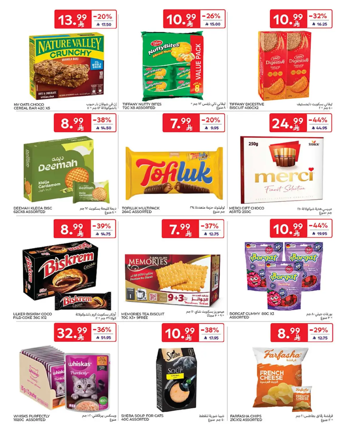 Carrefour Saudi Arabia Offers from 25 February to 3 March 2026 Ramadan Offers - Page 41