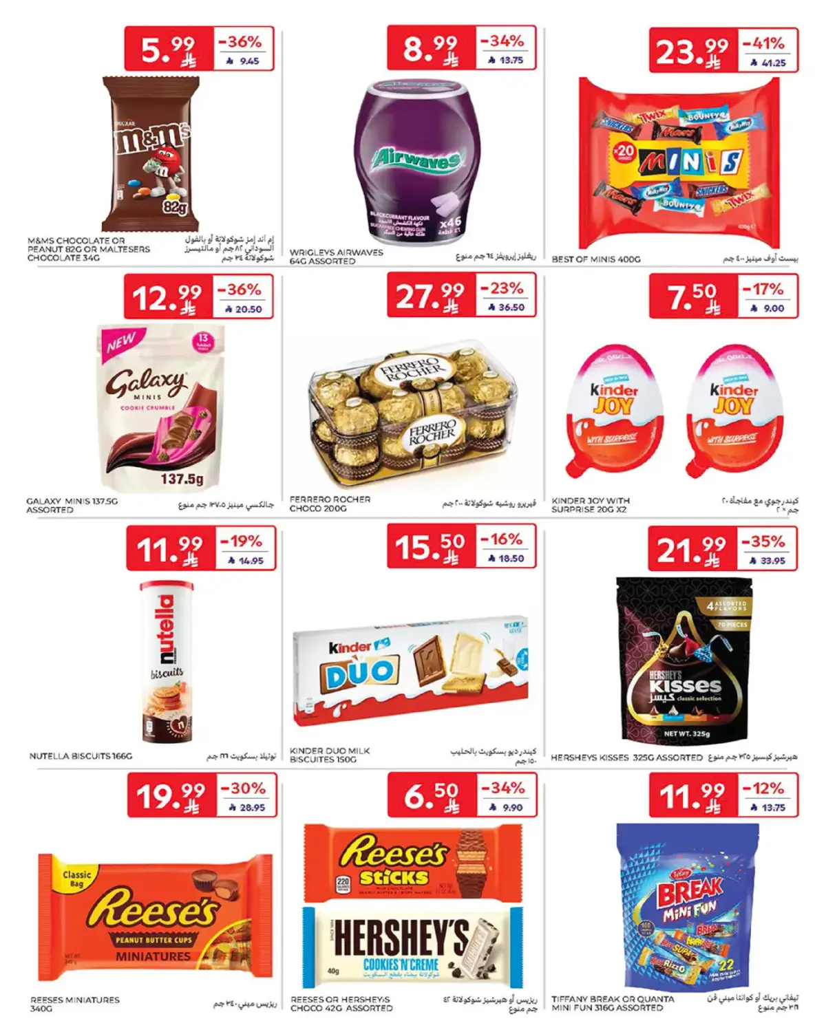 Carrefour Saudi Arabia Offers from 25 February to 3 March 2026 Ramadan Offers - Page 42