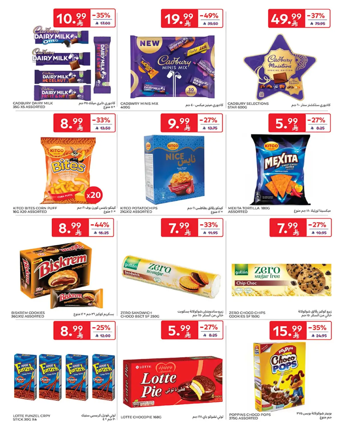 Carrefour Saudi Arabia Offers from 25 February to 3 March 2026 Ramadan Offers - Page 44