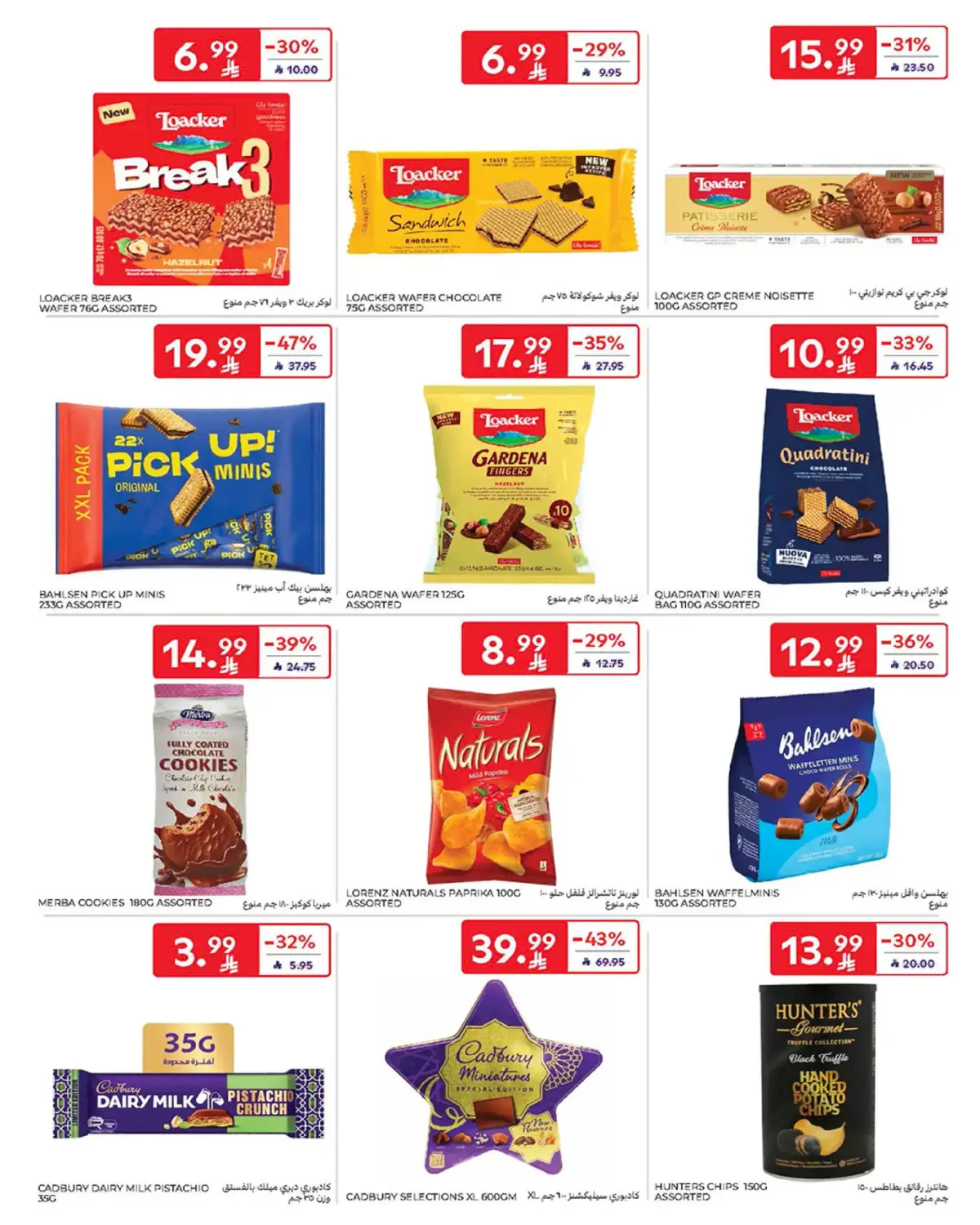 Carrefour Saudi Arabia Offers from 25 February to 3 March 2026 Ramadan Offers - Page 45