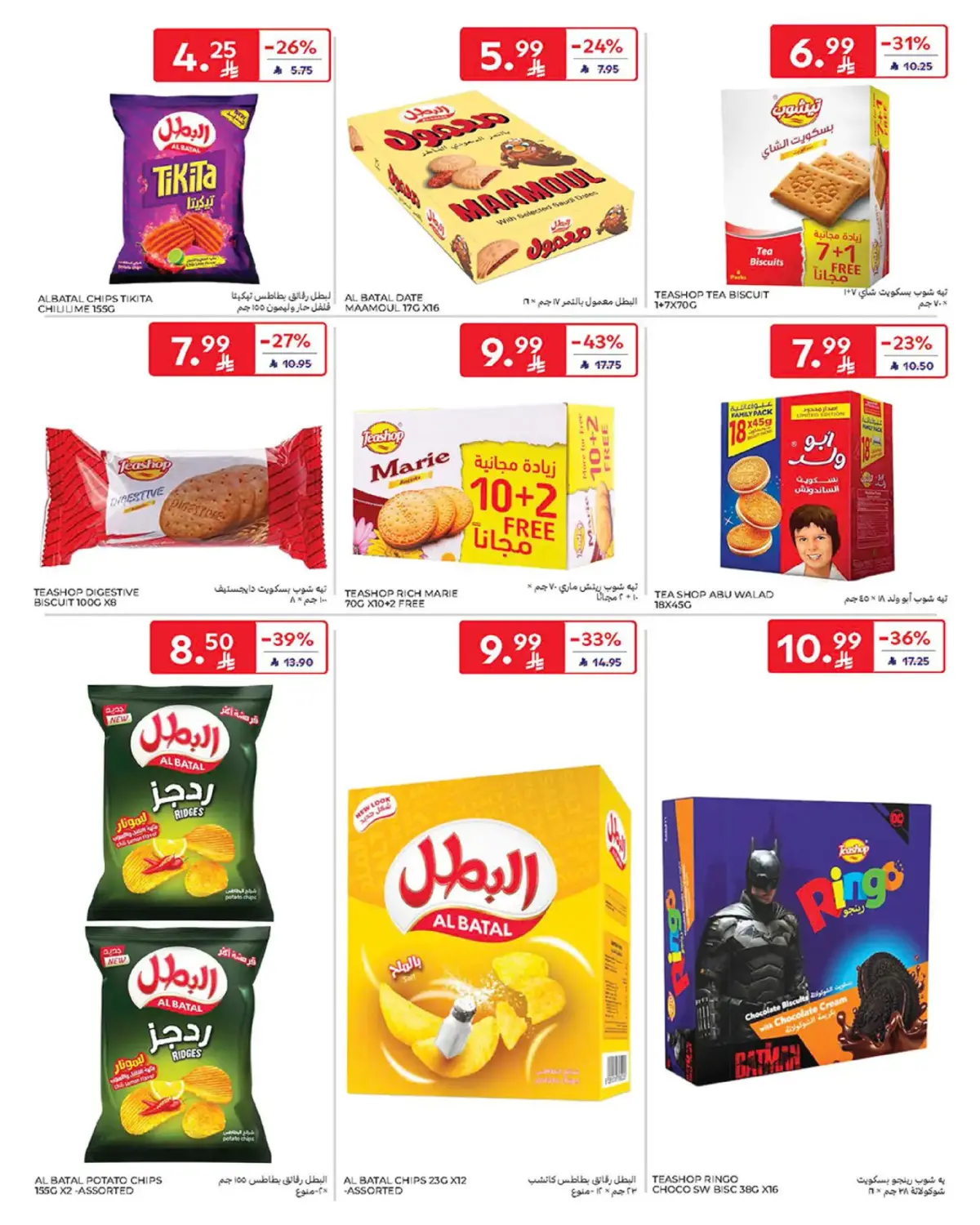Carrefour Saudi Arabia Offers from 25 February to 3 March 2026 Ramadan Offers - Page 46