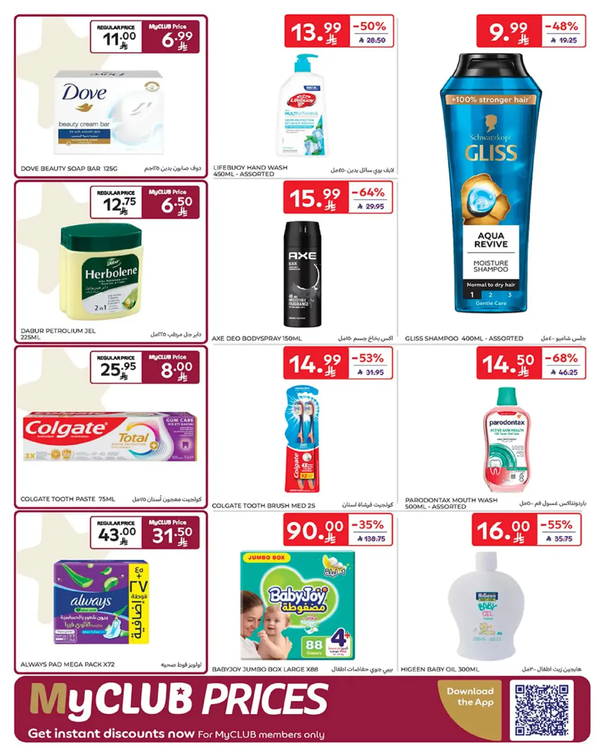 Carrefour Saudi Arabia Offers from 25 February to 3 March 2026 Ramadan Offers - Page 50