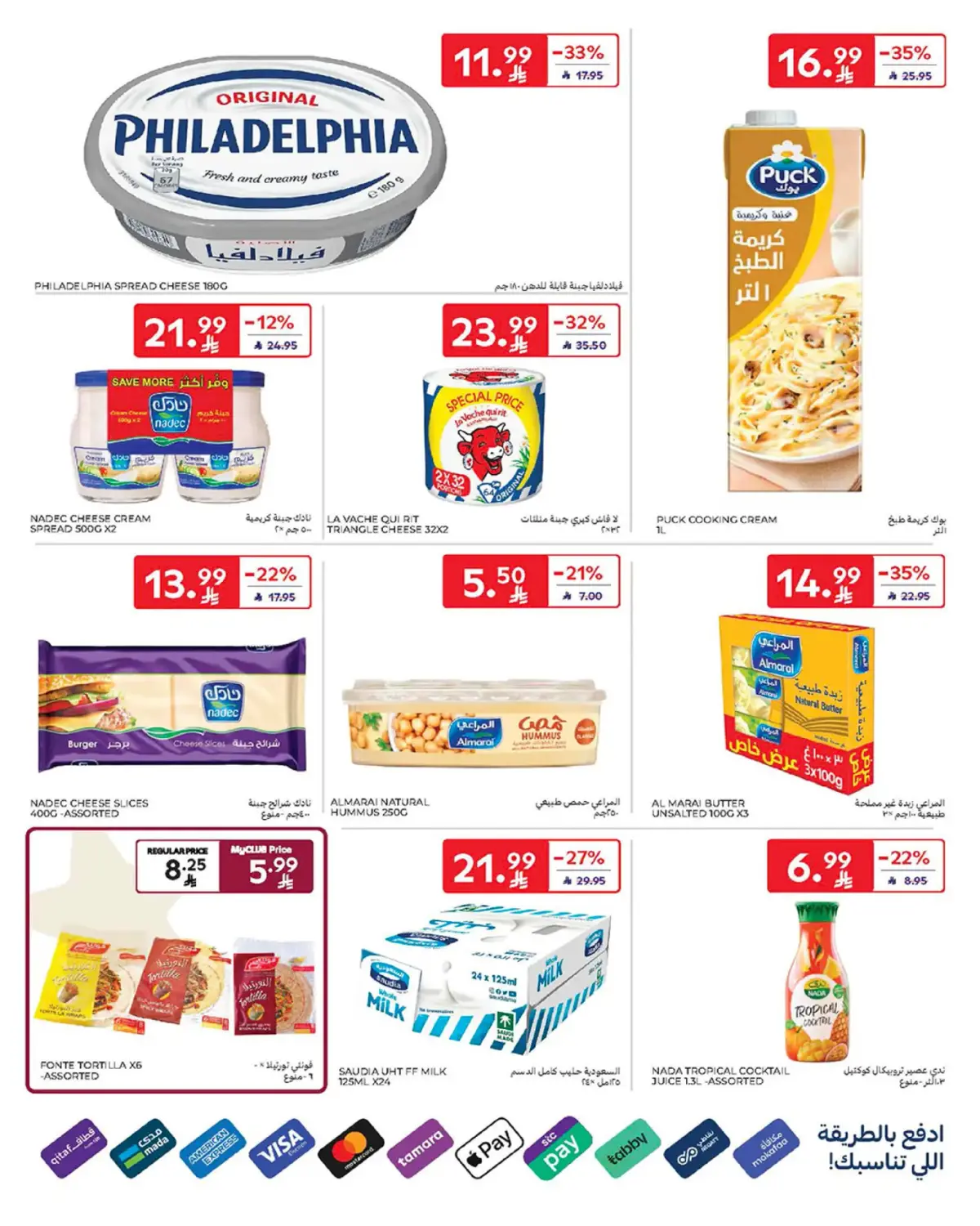 Carrefour Saudi Arabia Offers from 25 February to 3 March 2026 Ramadan Offers - Page 6