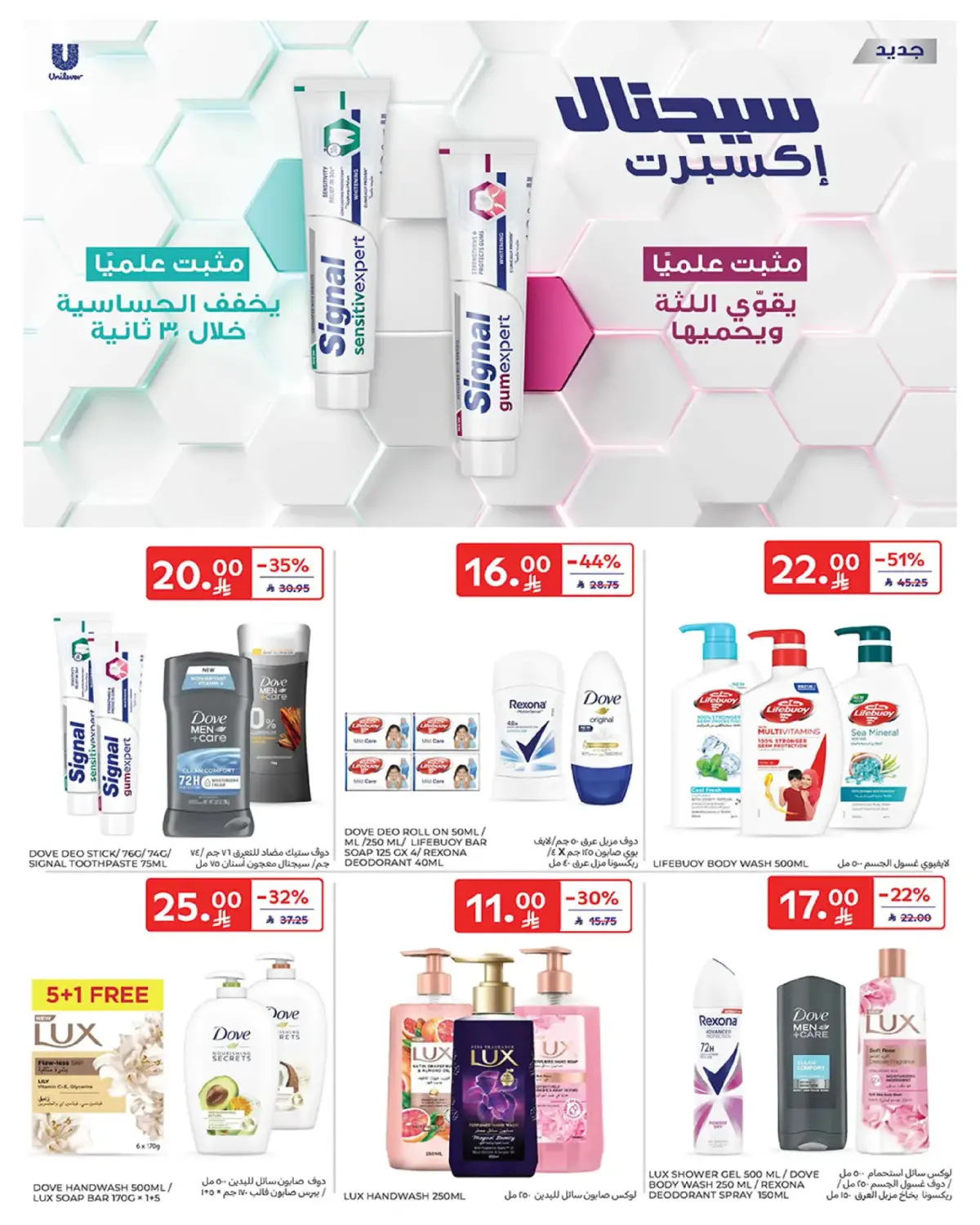 Carrefour Saudi Arabia Offers from 25 February to 3 March 2026 Ramadan Offers - Page 57
