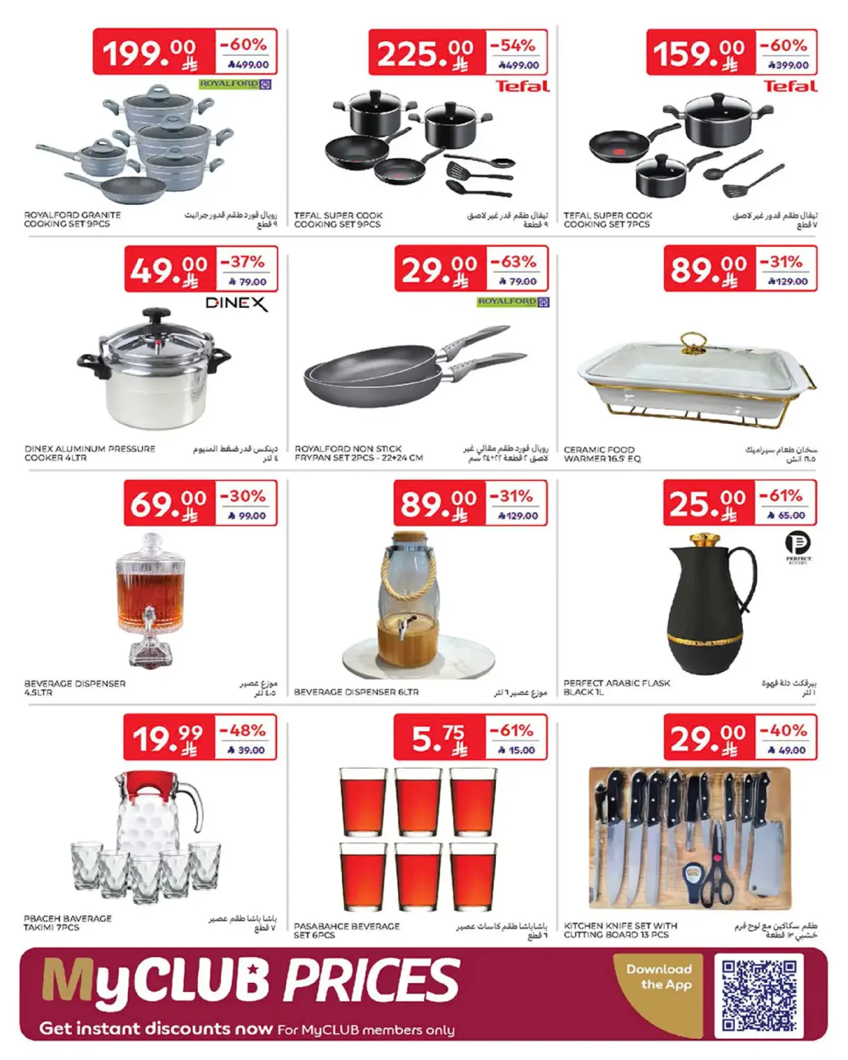 Carrefour Saudi Arabia Offers from 25 February to 3 March 2026 Ramadan Offers - Page 62