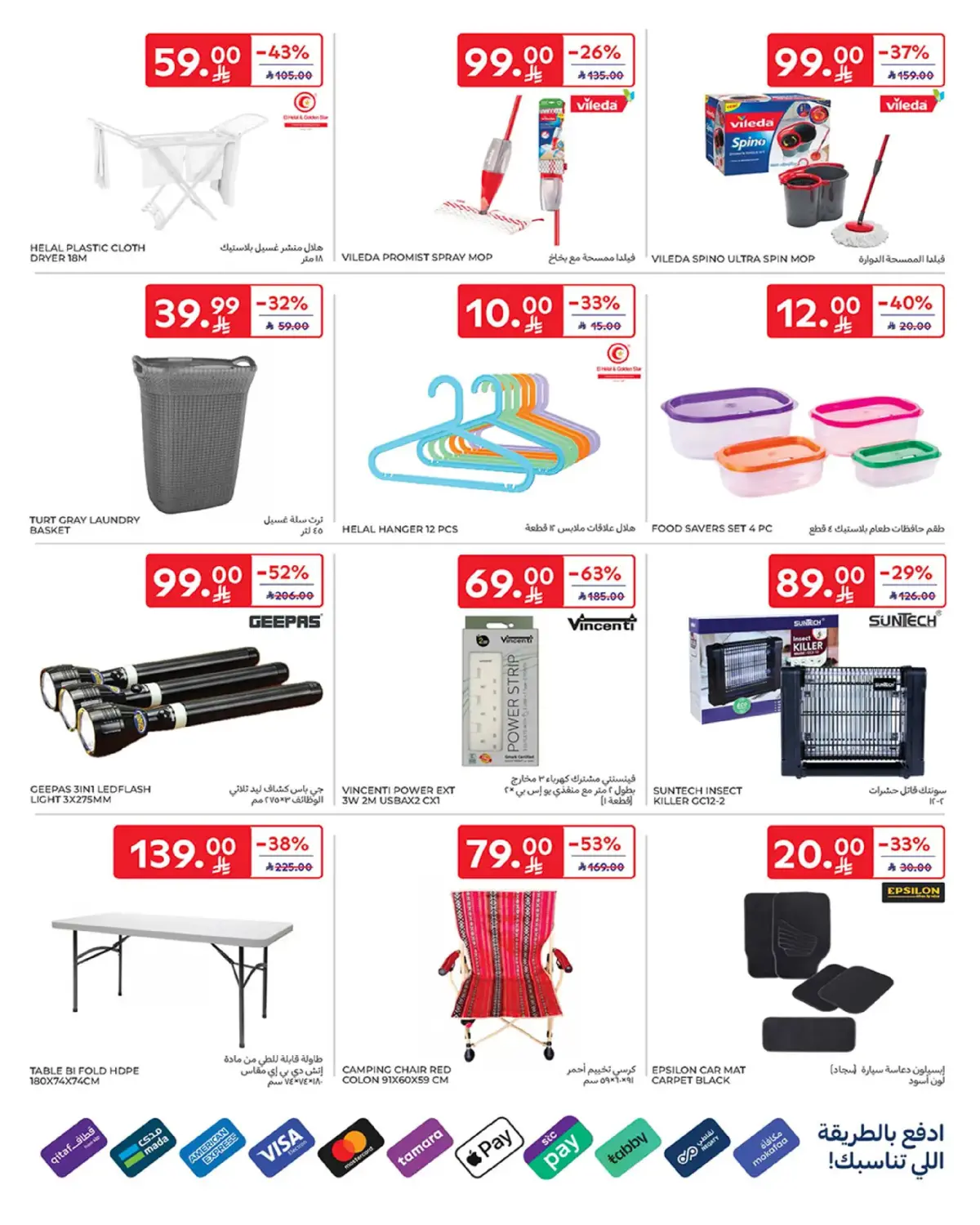 Carrefour Saudi Arabia Offers from 25 February to 3 March 2026 Ramadan Offers - Page 63