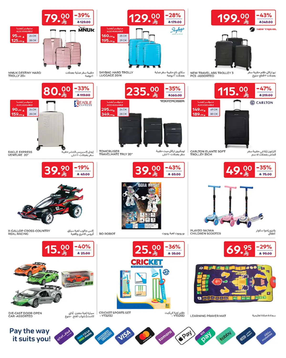 Carrefour Saudi Arabia Offers from 25 February to 3 March 2026 Ramadan Offers - Page 64