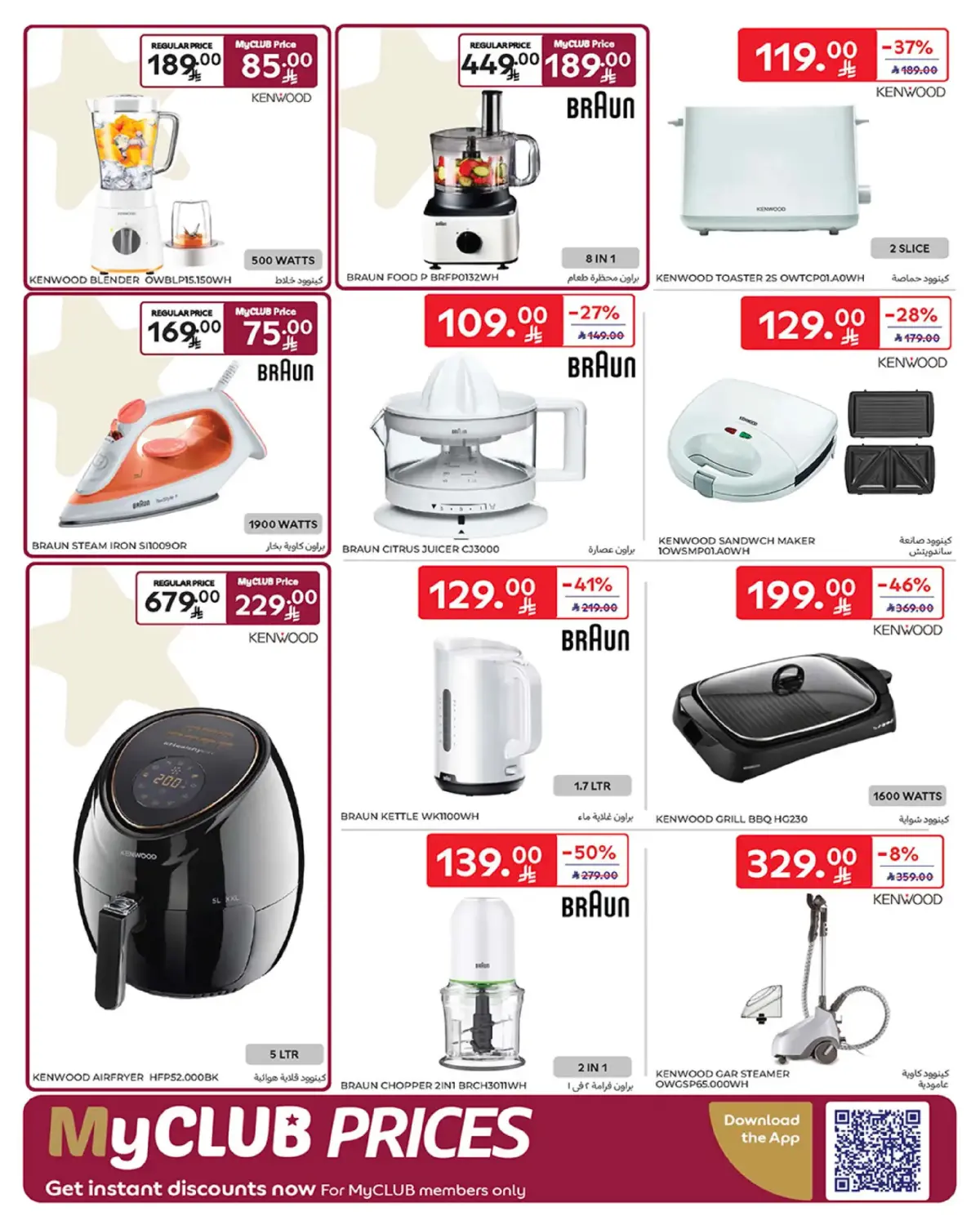 Carrefour Saudi Arabia Offers from 25 February to 3 March 2026 Ramadan Offers - Page 68