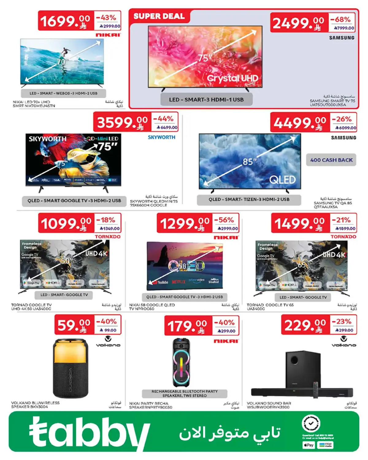 Carrefour Saudi Arabia Offers from 25 February to 3 March 2026 Ramadan Offers - Page 69