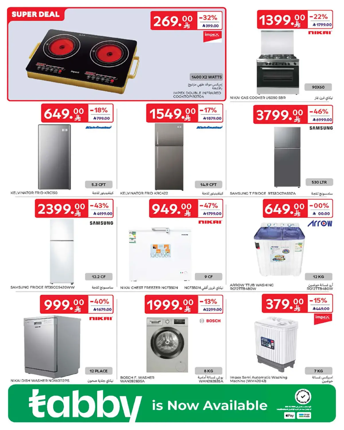 Carrefour Saudi Arabia Offers from 25 February to 3 March 2026 Ramadan Offers - Page 70