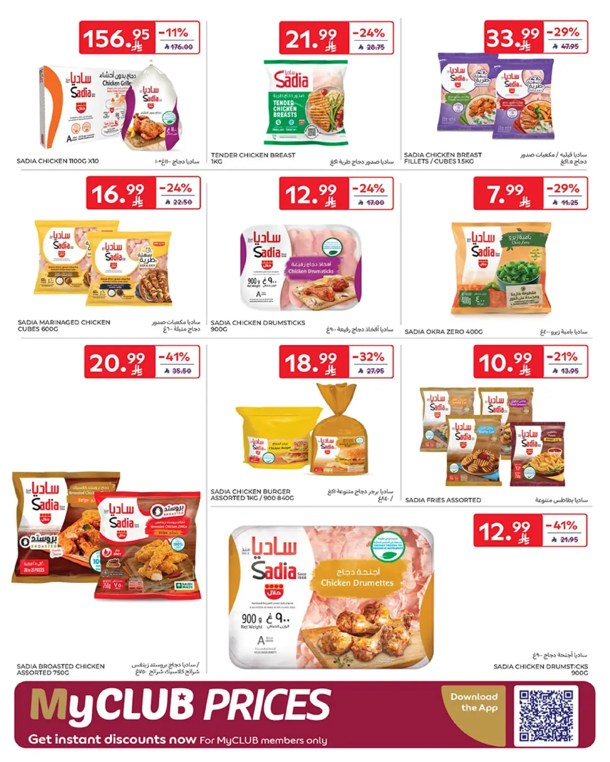 Carrefour Saudi Arabia Offers from 25 February to 3 March 2026 Ramadan Offers - Page 9
