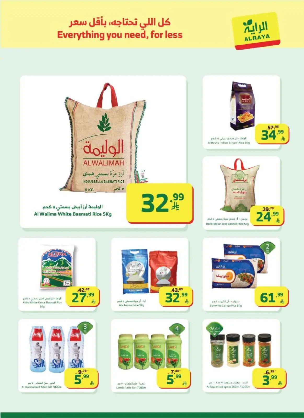 Al Rayah Market Saudi Arabia Offers from 25 February to 3 March 2026 Ramadan Offers - Page 2