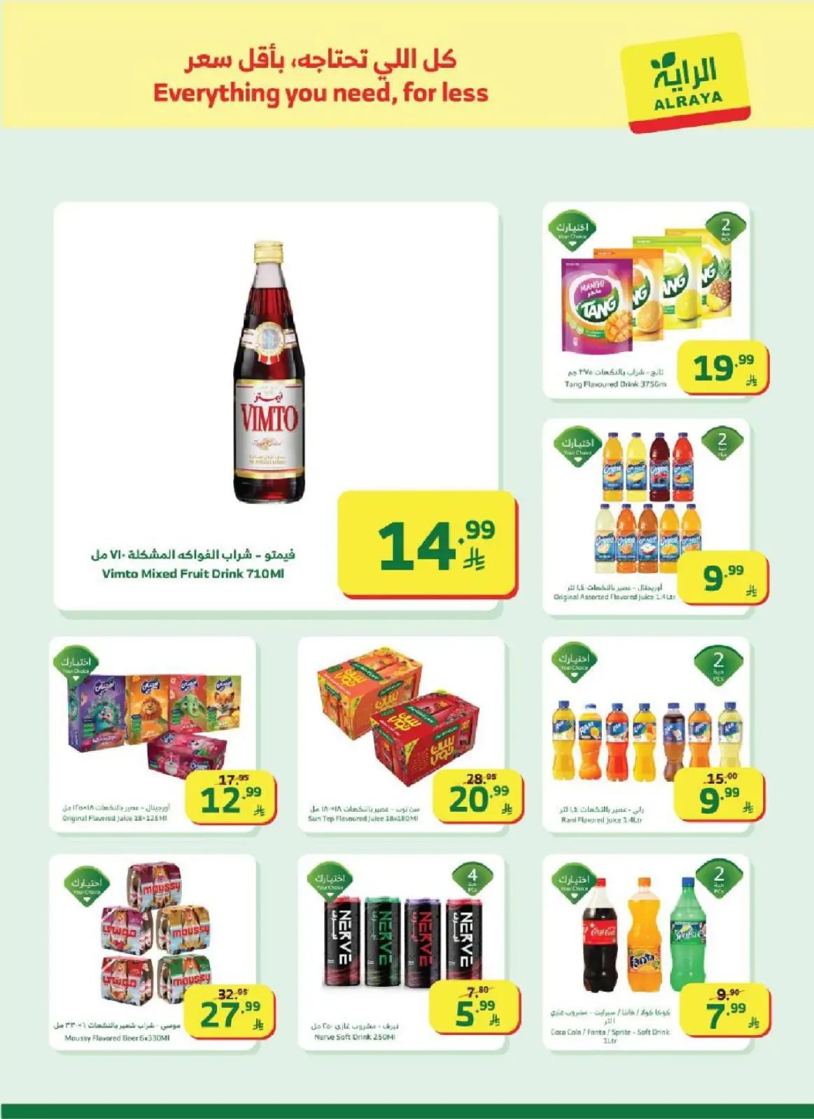 Al Rayah Market Saudi Arabia Offers from 25 February to 3 March 2026 Ramadan Offers - Page 12
