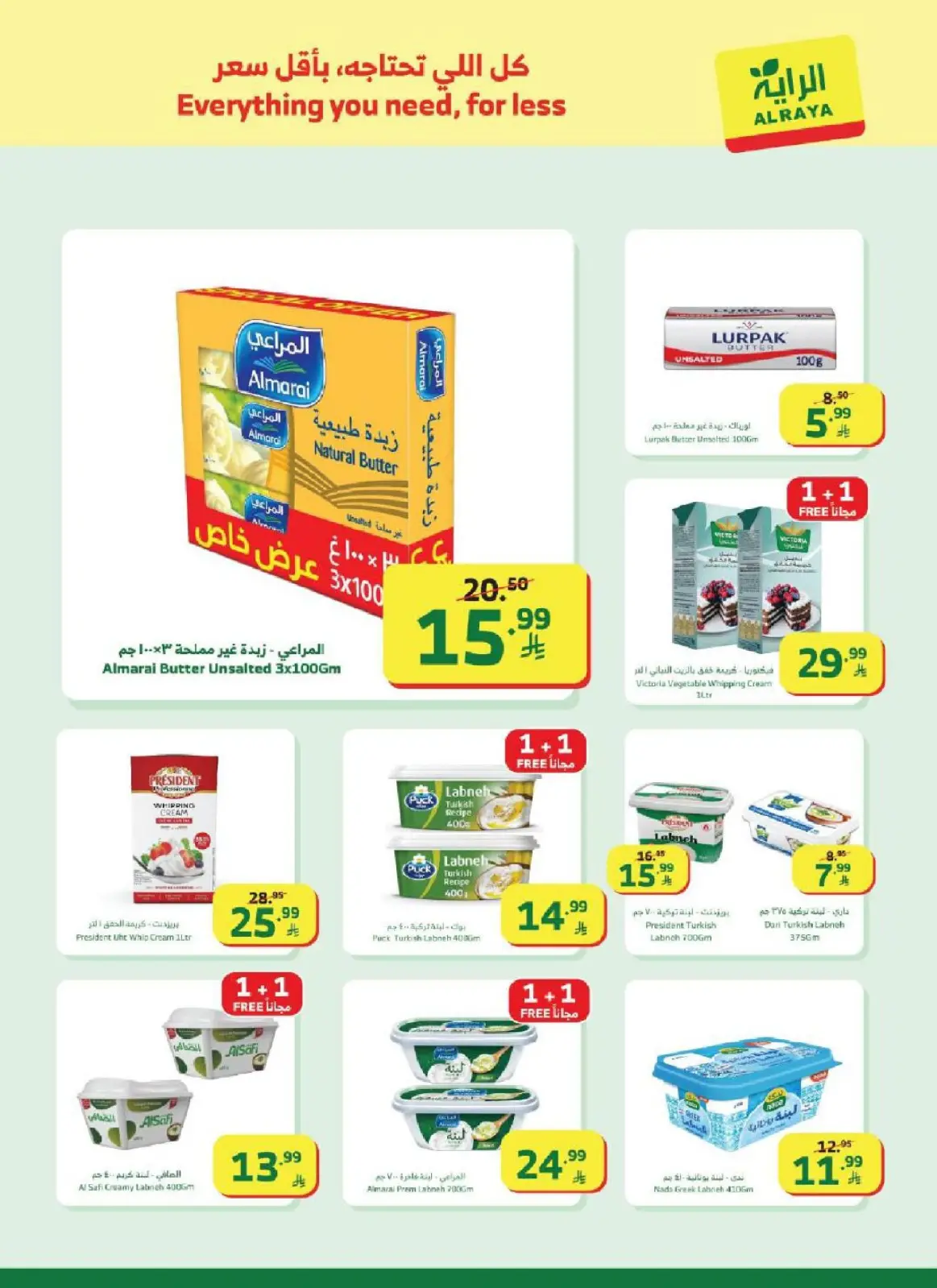 Al Rayah Market Saudi Arabia Offers from 25 February to 3 March 2026 Ramadan Offers - Page 14