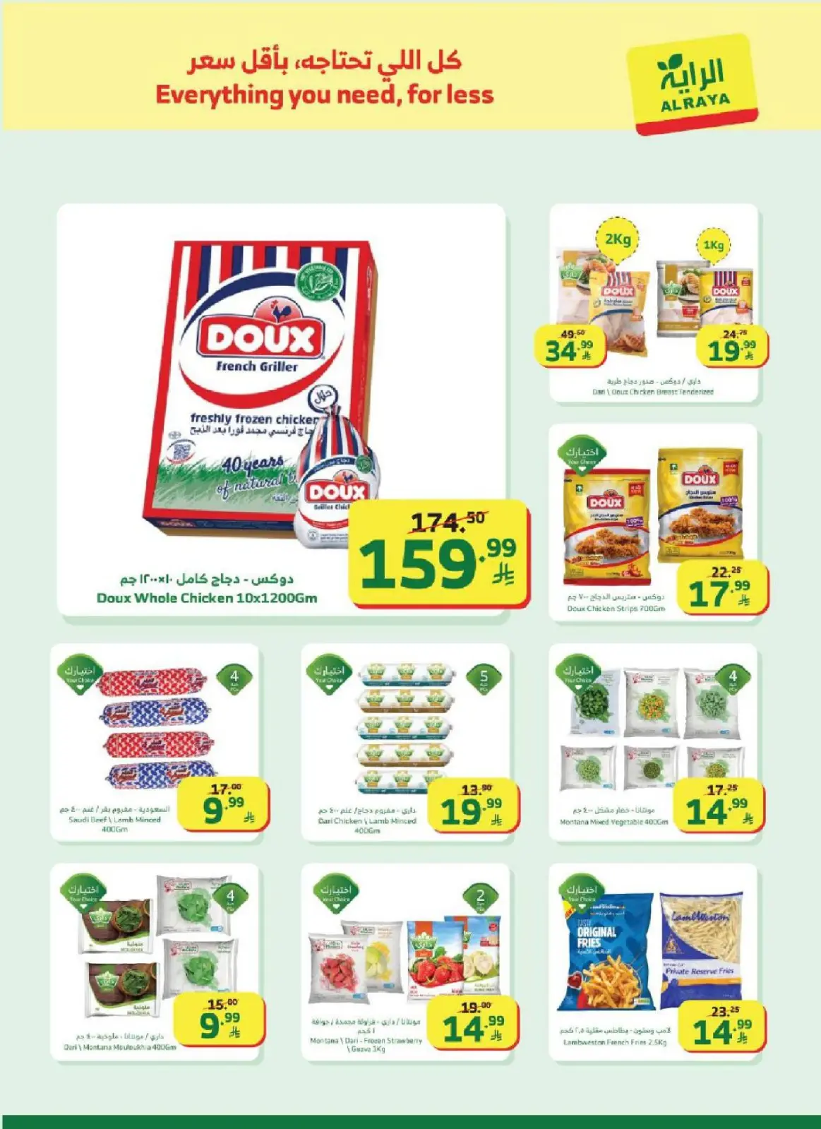 Al Rayah Market Saudi Arabia Offers from 25 February to 3 March 2026 Ramadan Offers - Page 17