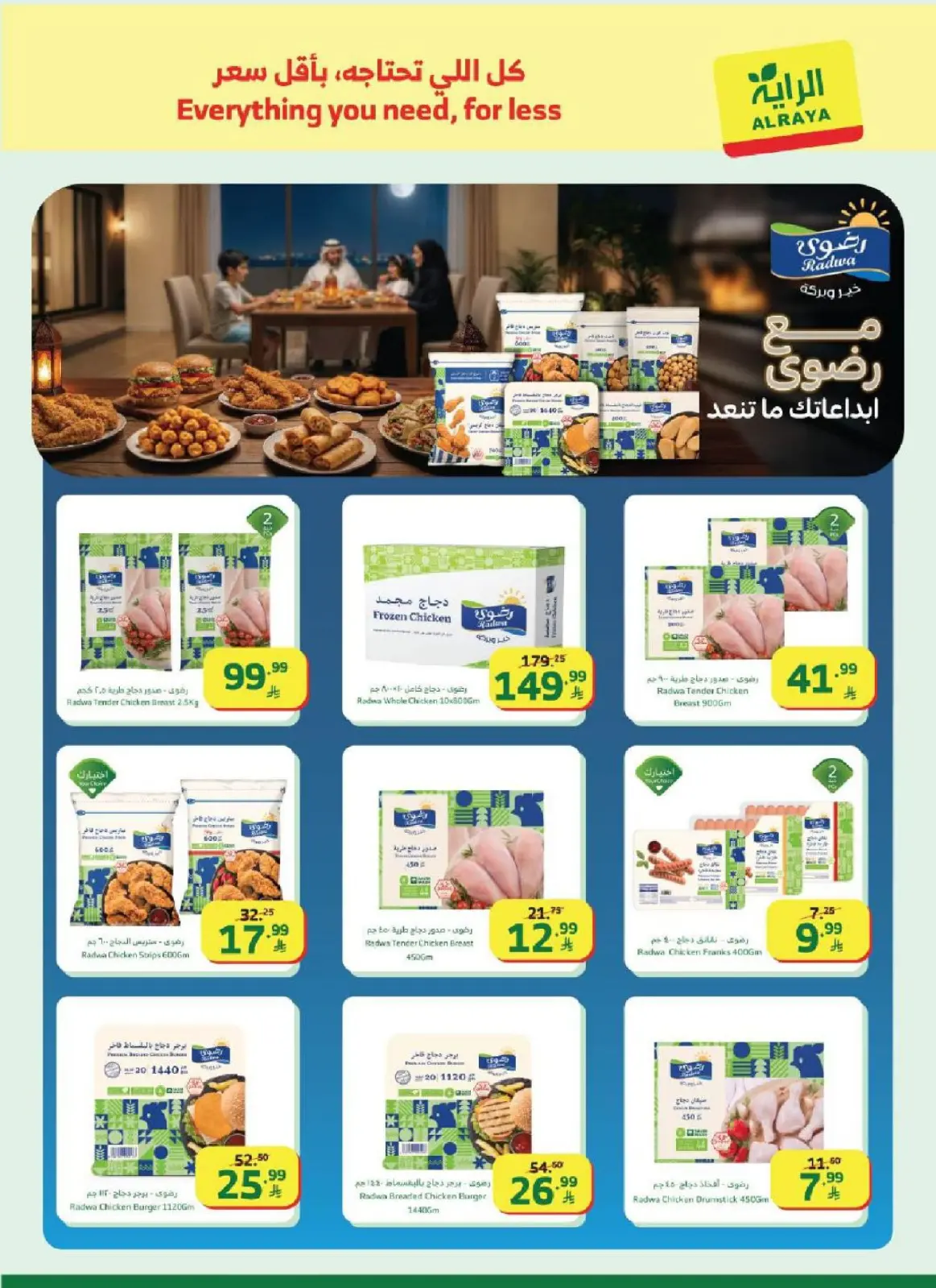 Al Rayah Market Saudi Arabia Offers from 25 February to 3 March 2026 Ramadan Offers - Page 18