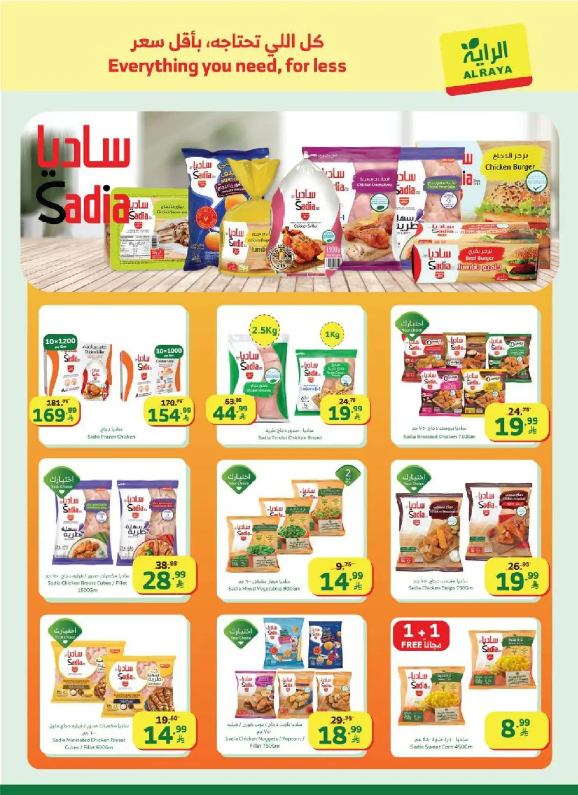 Al Rayah Market Saudi Arabia Offers from 25 February to 3 March 2026 Ramadan Offers - Page 19
