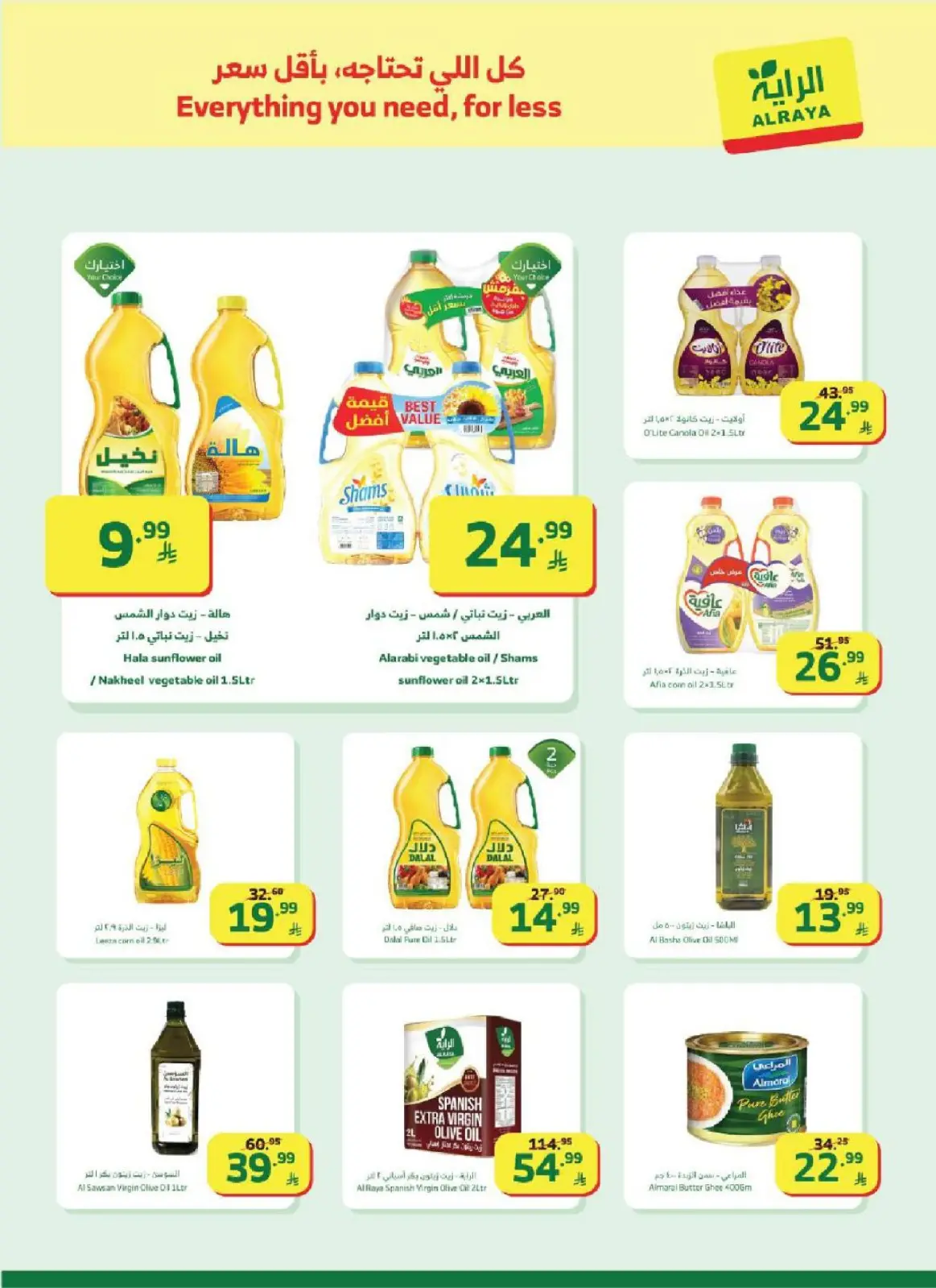 Al Rayah Market Saudi Arabia Offers from 25 February to 3 March 2026 Ramadan Offers - Page 3