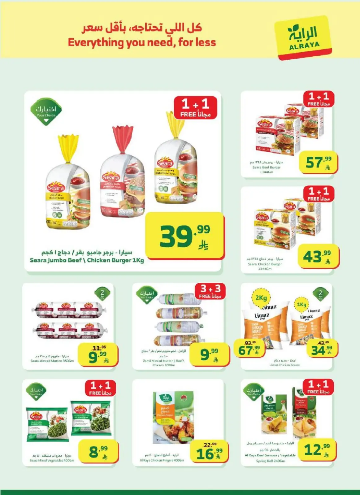 Al Rayah Market Saudi Arabia Offers from 25 February to 3 March 2026 Ramadan Offers - Page 22