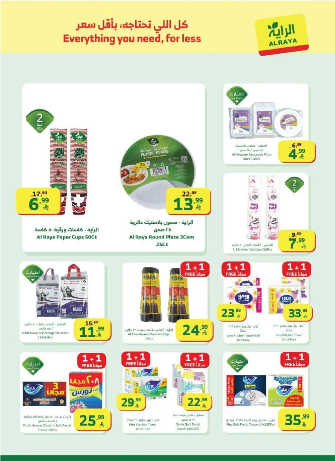 Al Rayah Market Saudi Arabia Offers from 25 February to 3 March 2026 Ramadan Offers - Page 23