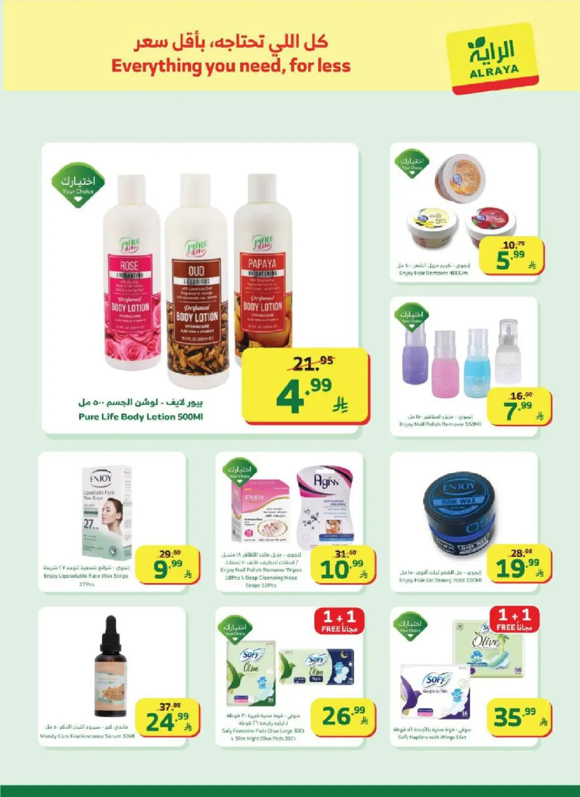 Al Rayah Market Saudi Arabia Offers from 25 February to 3 March 2026 Ramadan Offers - Page 27