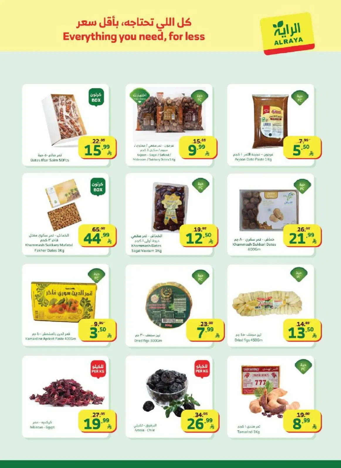 Al Rayah Market Saudi Arabia Offers from 25 February to 3 March 2026 Ramadan Offers - Page 29