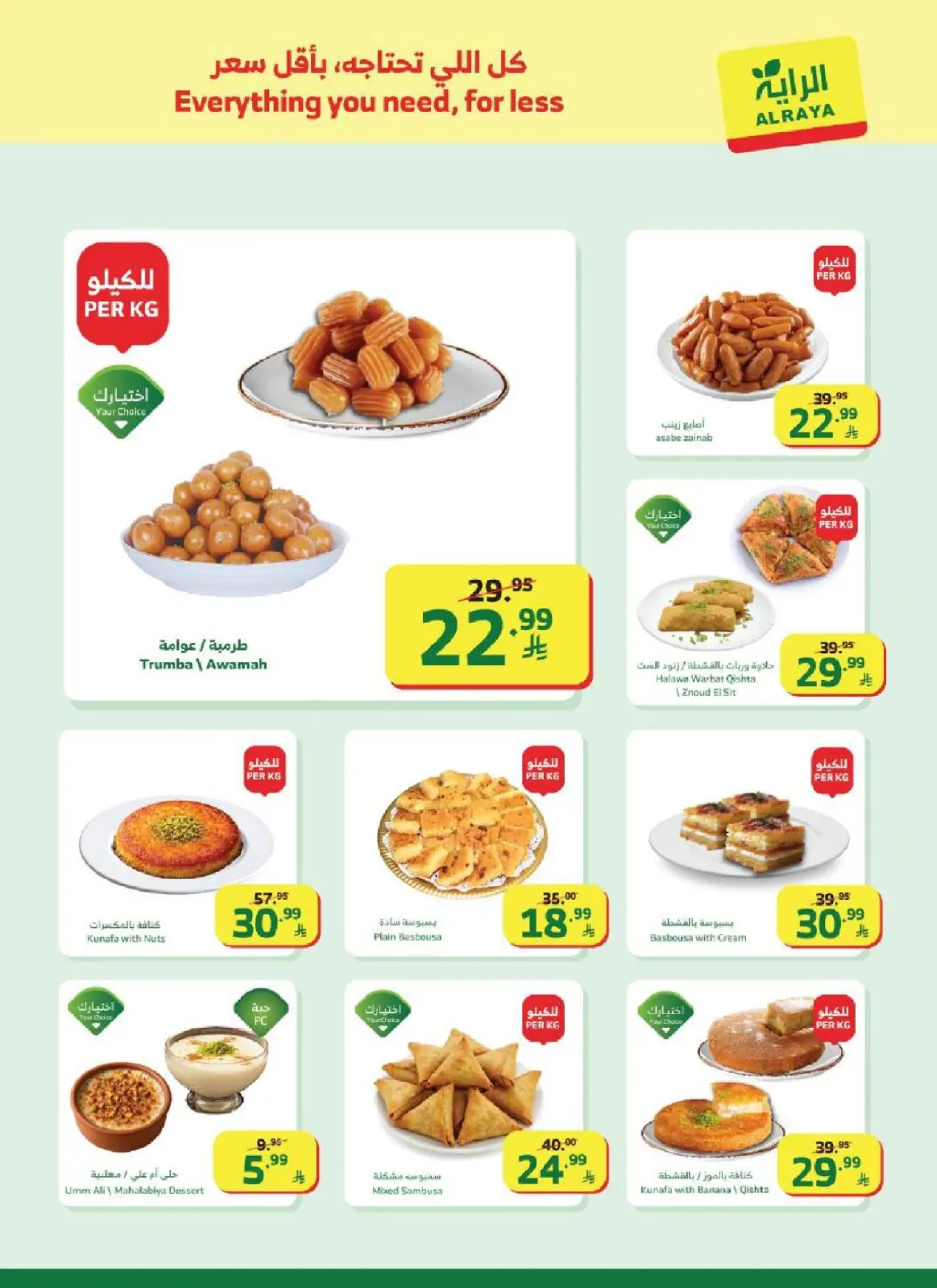 Al Rayah Market Saudi Arabia Offers from 25 February to 3 March 2026 Ramadan Offers - Page 30