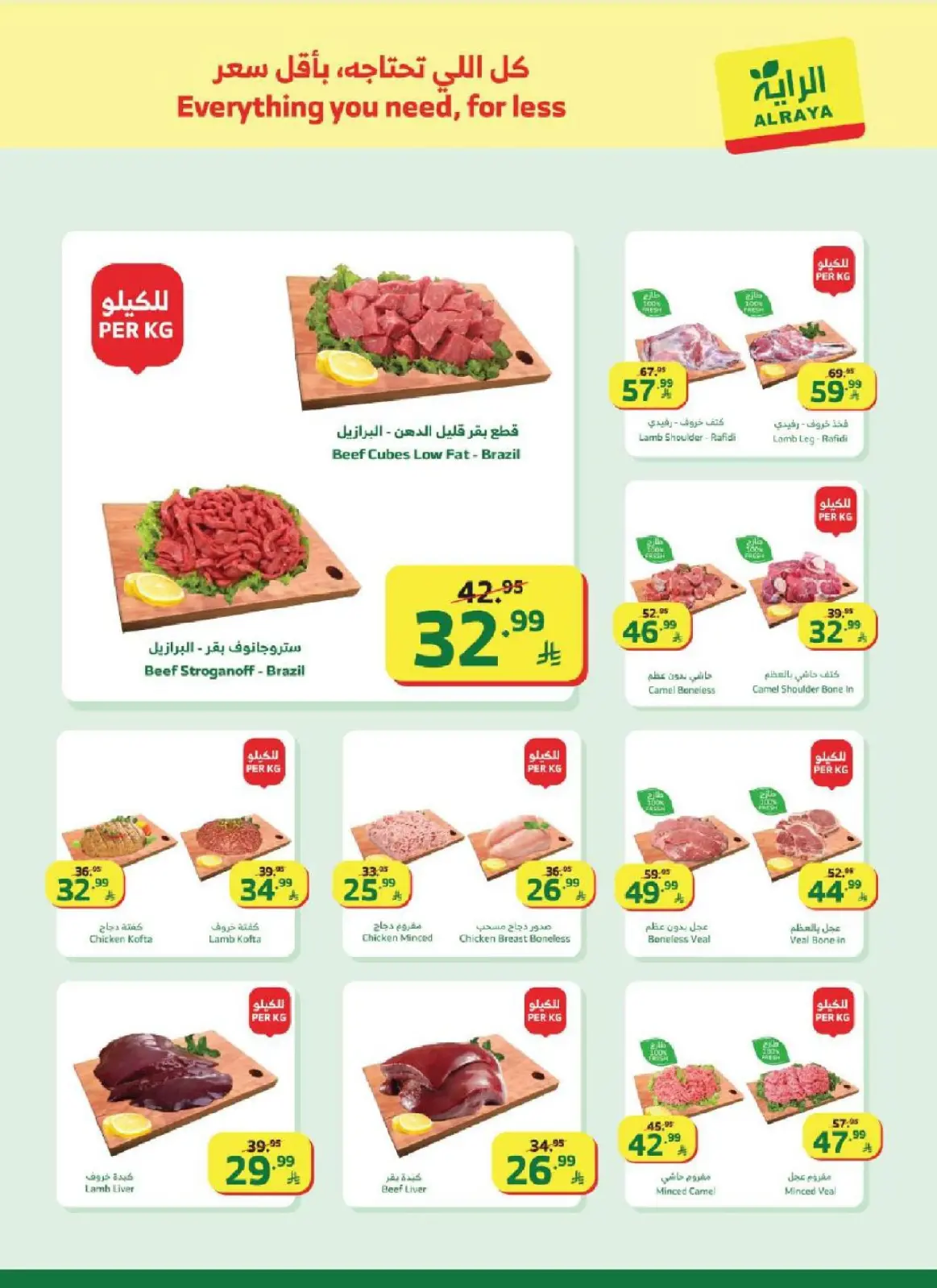 Al Rayah Market Saudi Arabia Offers from 25 February to 3 March 2026 Ramadan Offers - Page 34