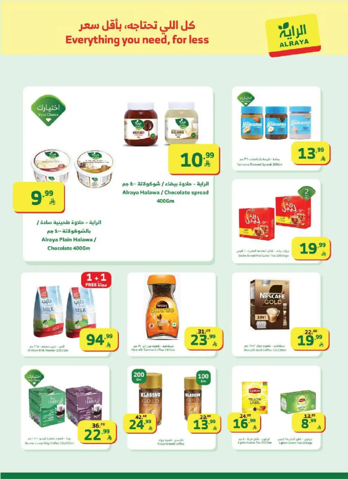 Al Rayah Market Saudi Arabia Offers from 25 February to 3 March 2026 Ramadan Offers - Page 7
