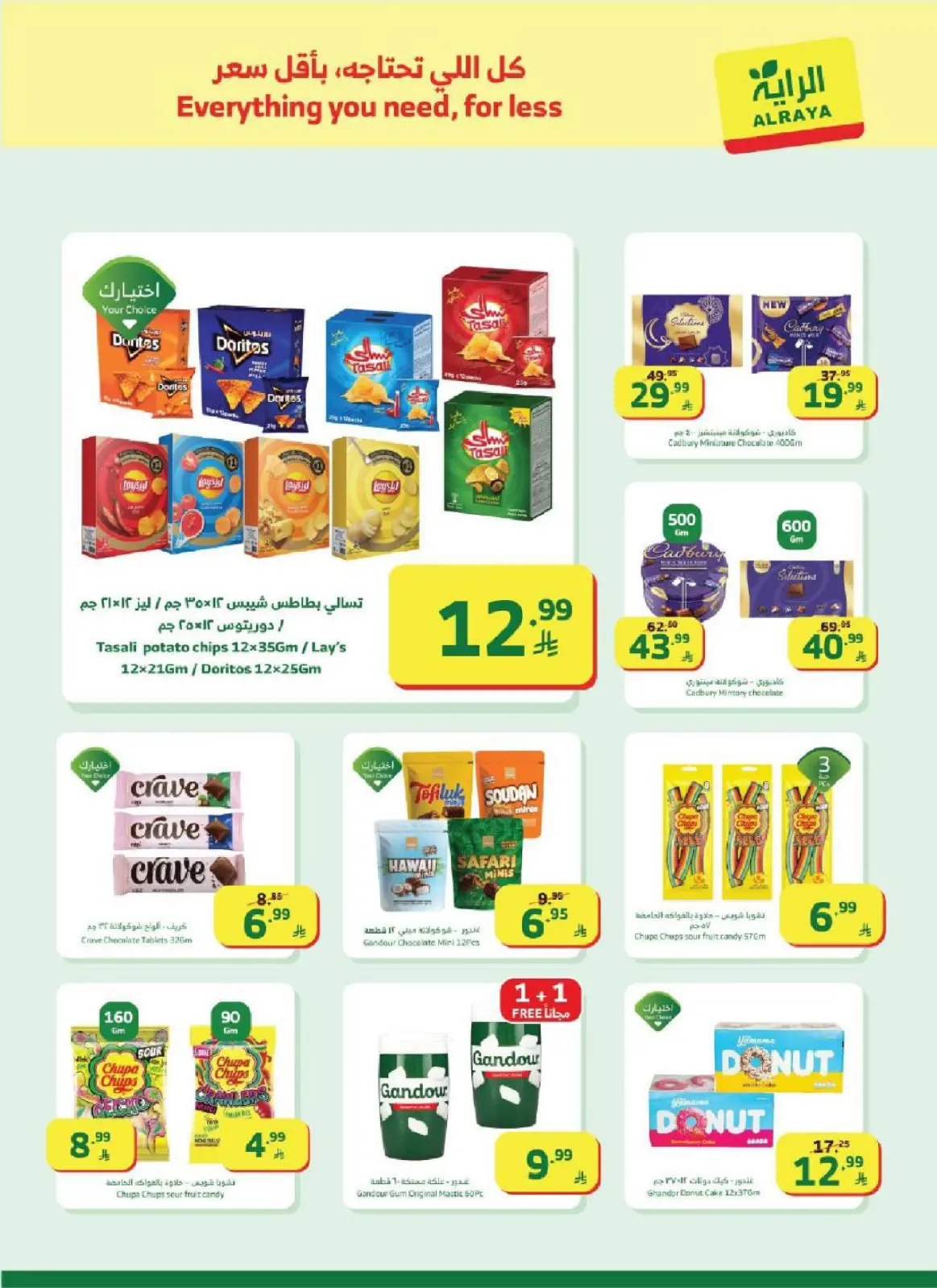 Al Rayah Market Saudi Arabia Offers from 25 February to 3 March 2026 Ramadan Offers - Page 9