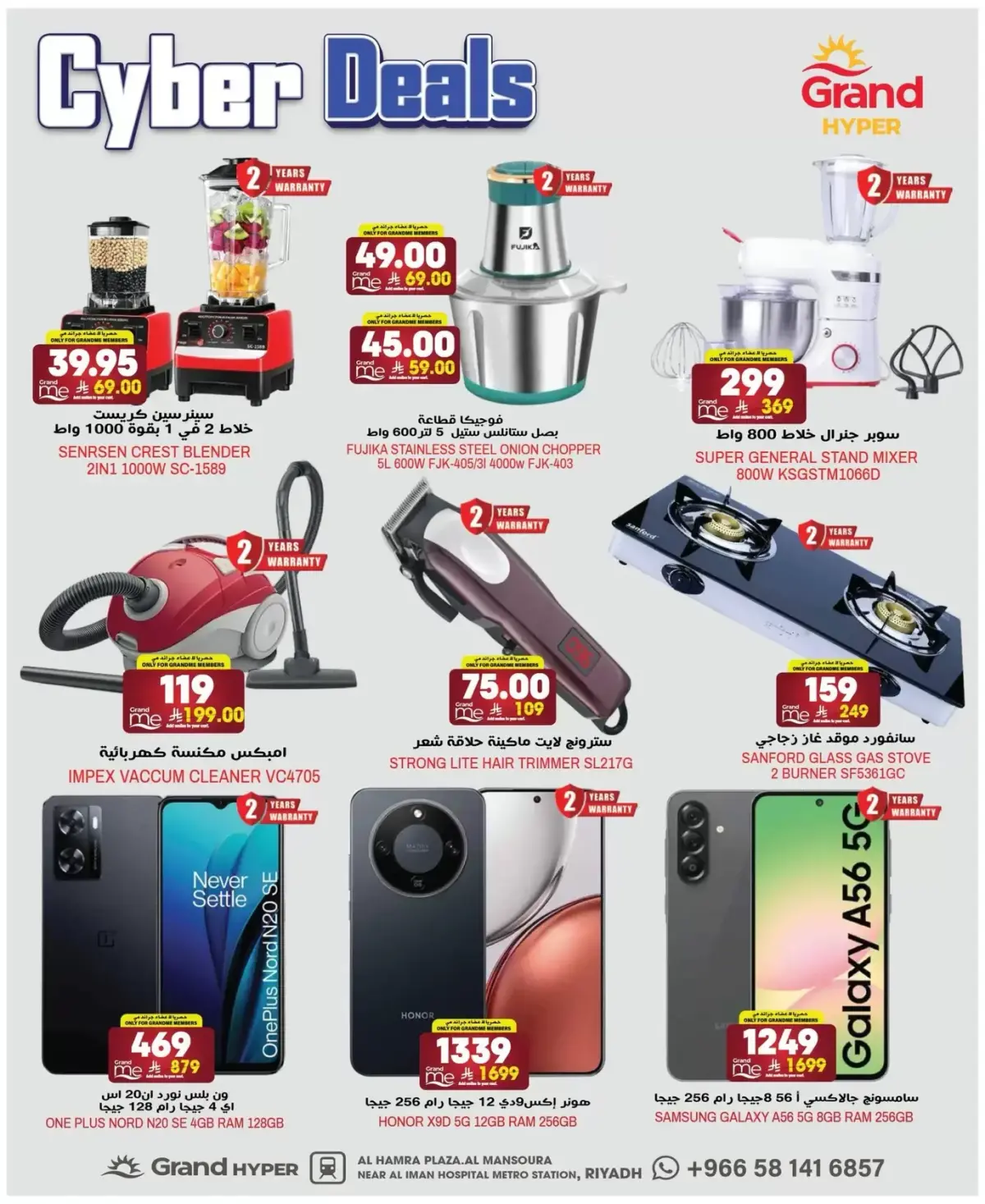 Grand Hypermarket Saudi Arabia Offers from 25 February to 3 March 2026 Cyper Deals - Page 3