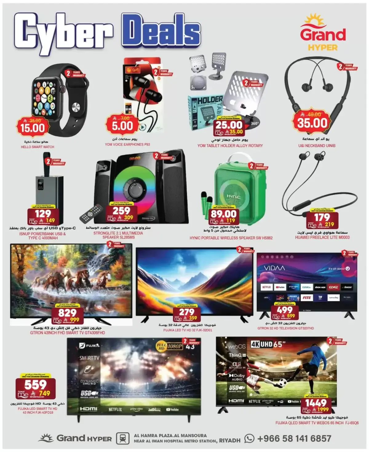 Grand Hypermarket Saudi Arabia Offers from 25 February to 3 March 2026 Cyper Deals - Page 6
