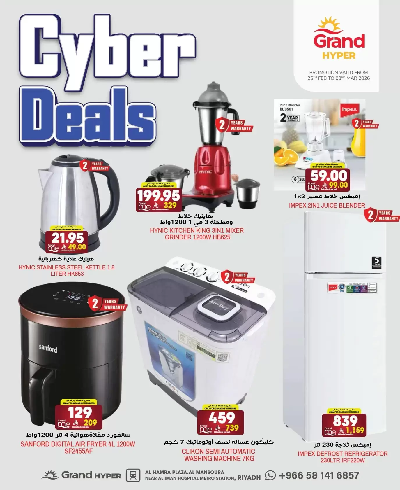 Ofertas de Grand hipermercado Arabia Saudita de 25 febrero a 3 marzo 2026 Ofertas Cyber - Página 1