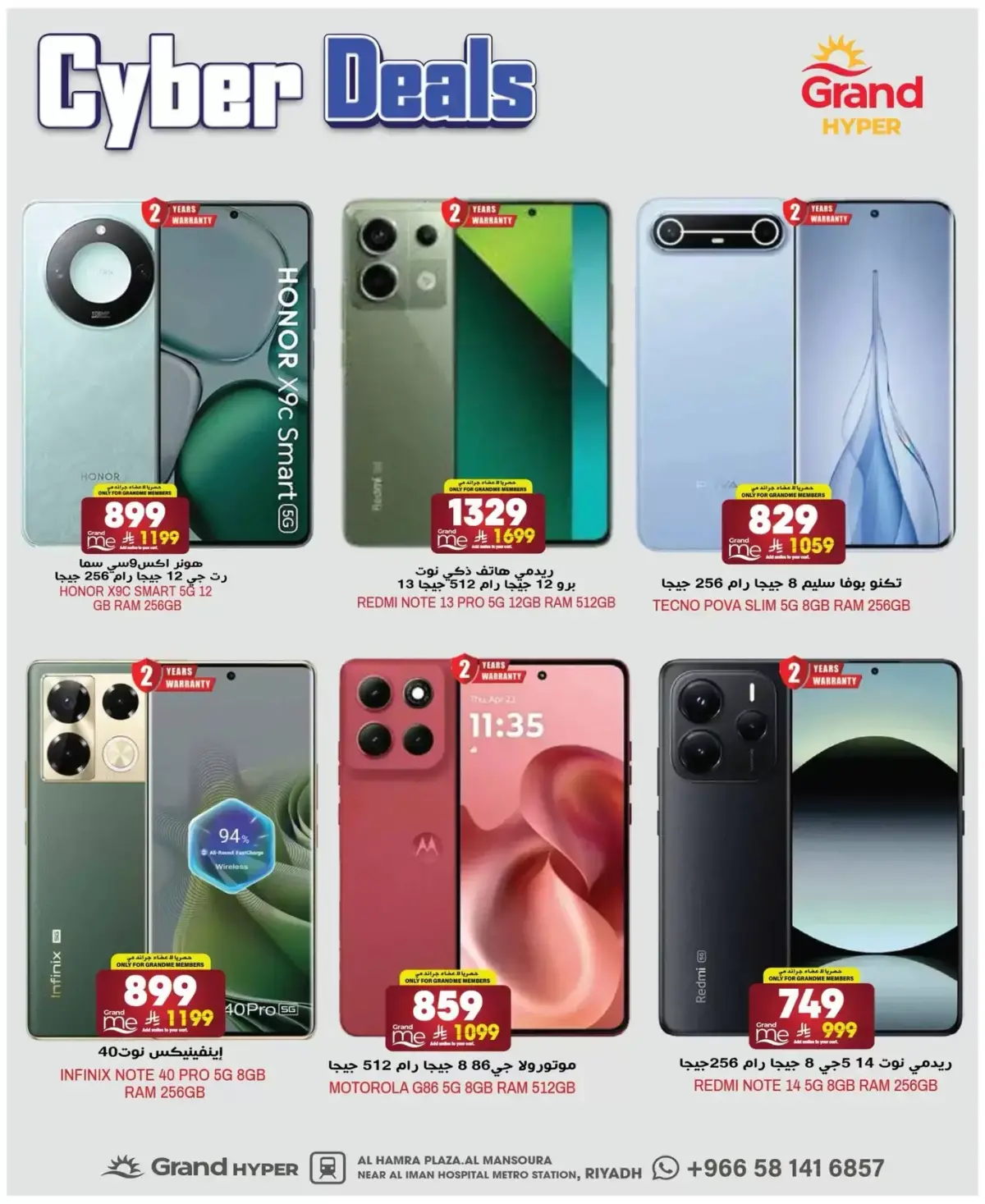 Grand Hypermarket Saudi Arabia Offers from 25 February to 3 March 2026 Cyper Deals - Page 4