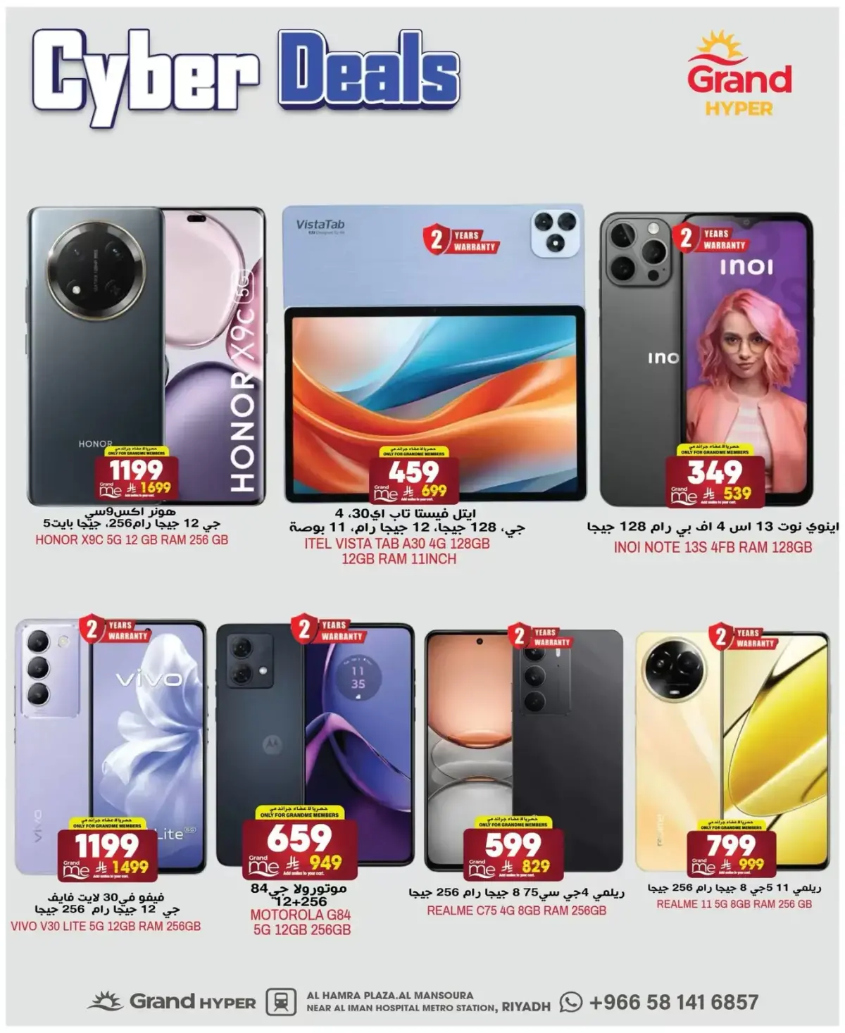Grand Hypermarket Saudi Arabia Offers from 25 February to 3 March 2026 Cyper Deals - Page 5