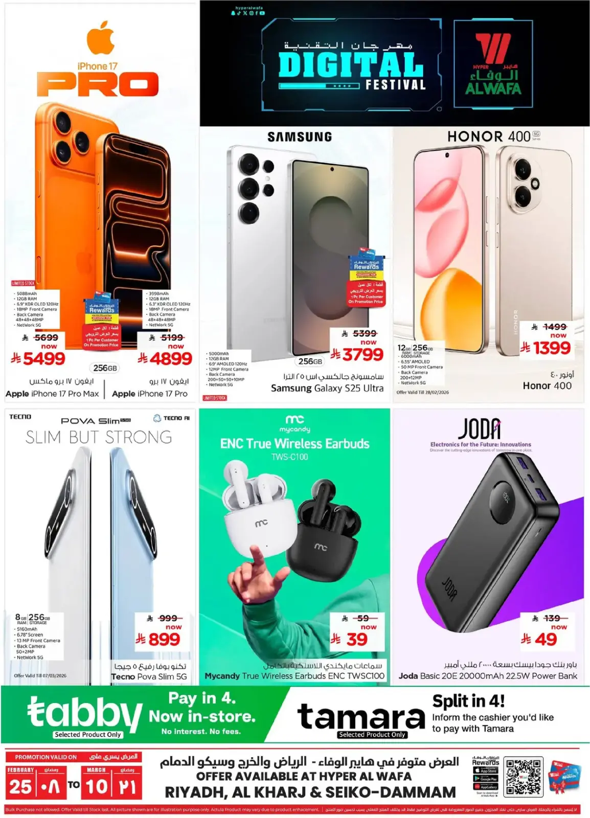 Al Wafa Hypermarket Saudi Arabia Offers from 25 February to 10 March 2026 Digital Festival Deals - Page 1