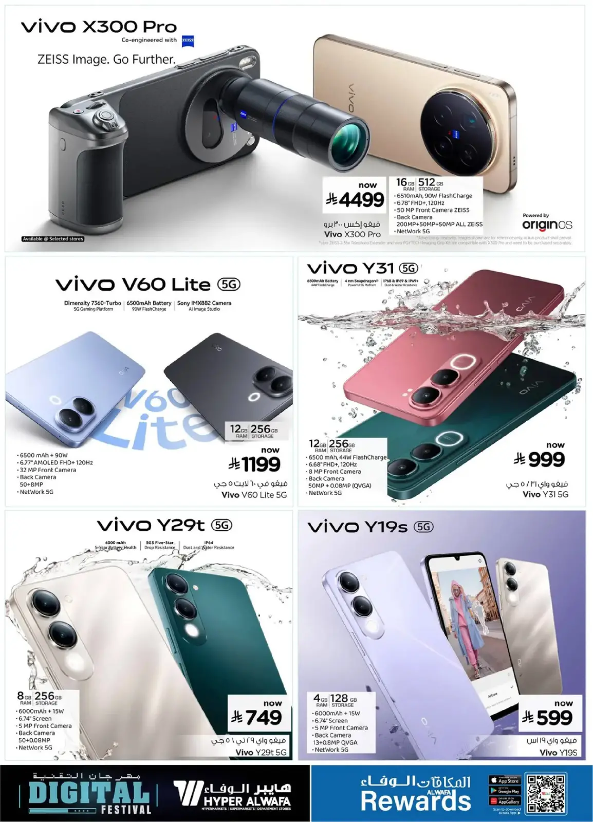 Al Wafa Hypermarket Saudi Arabia Offers from 25 February to 10 March 2026 Digital Festival Deals - Page 2