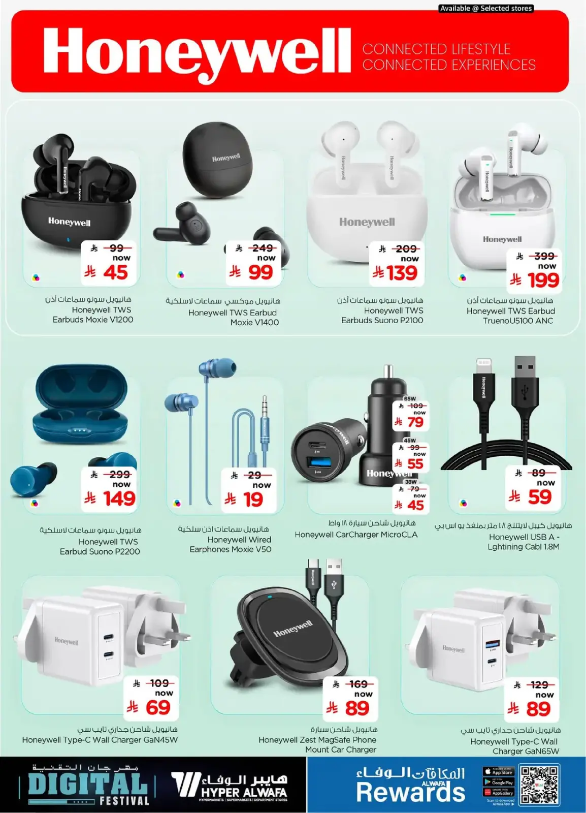 Al Wafa Hypermarket Saudi Arabia Offers from 25 February to 10 March 2026 Digital Festival Deals - Page 11