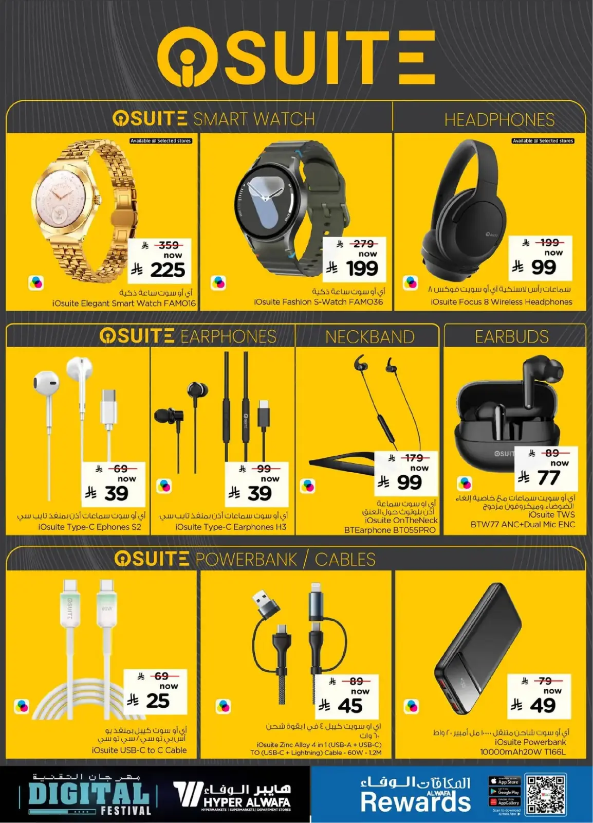 Al Wafa Hypermarket Saudi Arabia Offers from 25 February to 10 March 2026 Digital Festival Deals - Page 12