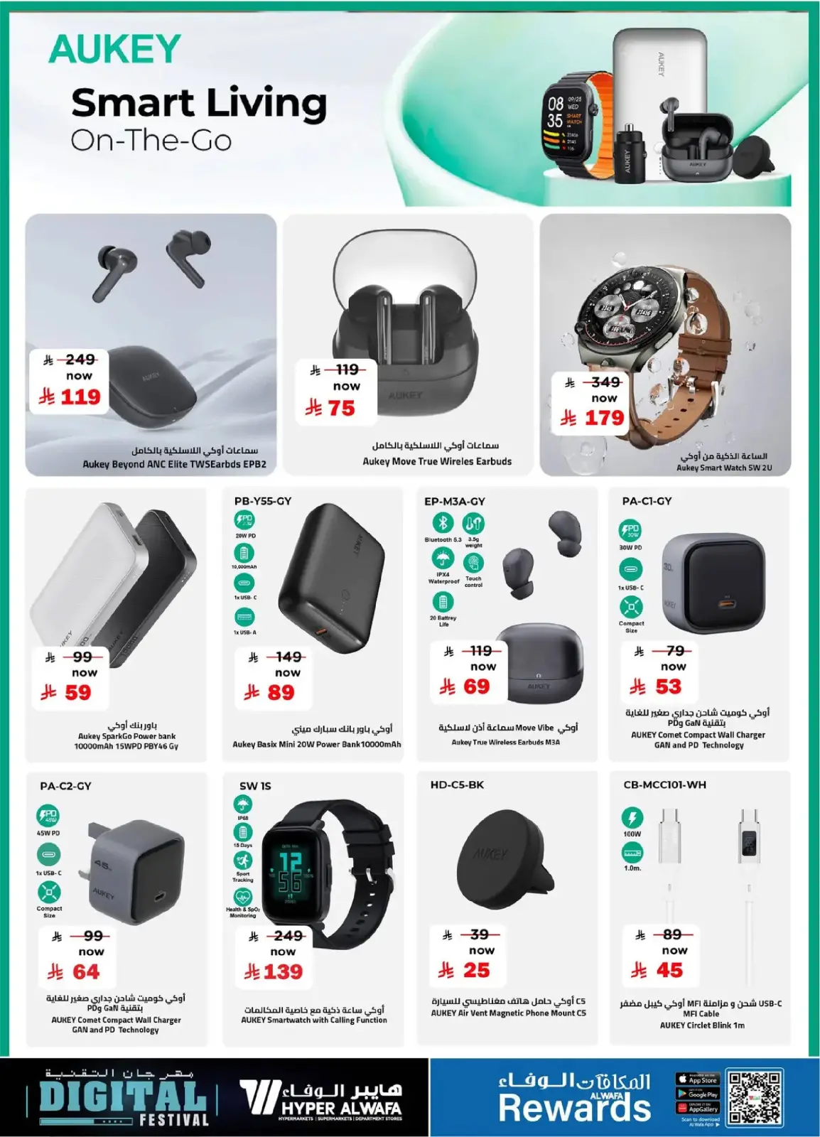 Al Wafa Hypermarket Saudi Arabia Offers from 25 February to 10 March 2026 Digital Festival Deals - Page 13