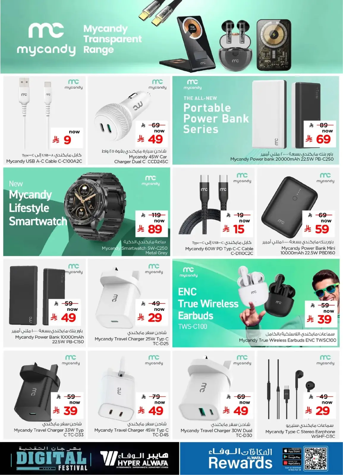 Al Wafa Hypermarket Saudi Arabia Offers from 25 February to 10 March 2026 Digital Festival Deals - Page 14